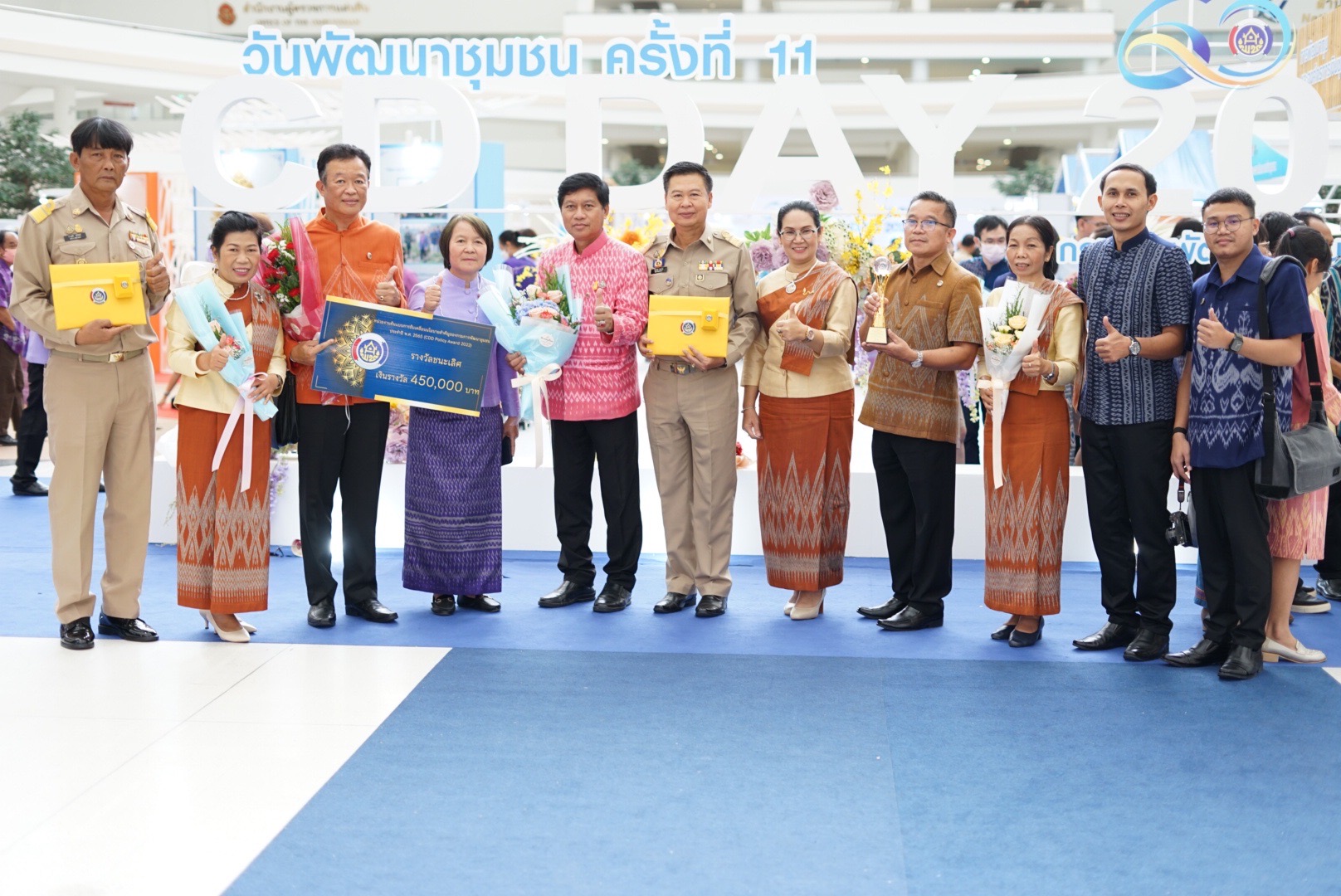 พัฒนาชุมชนหนองคาย  คว้ารางวัลชนะเลิศหน่วยงานต้นแบบการขับเคลื่อนนโยบายสำคัญของกรมการพัฒนาชุมชน ประจำปี 2565 (CDD Policy Award 2022) ในงานวันพัฒนาชุมชน 2565 ครั้งที่ 11 วาระครบรอบ 60 ปี กรมการพัฒนาชุมชน