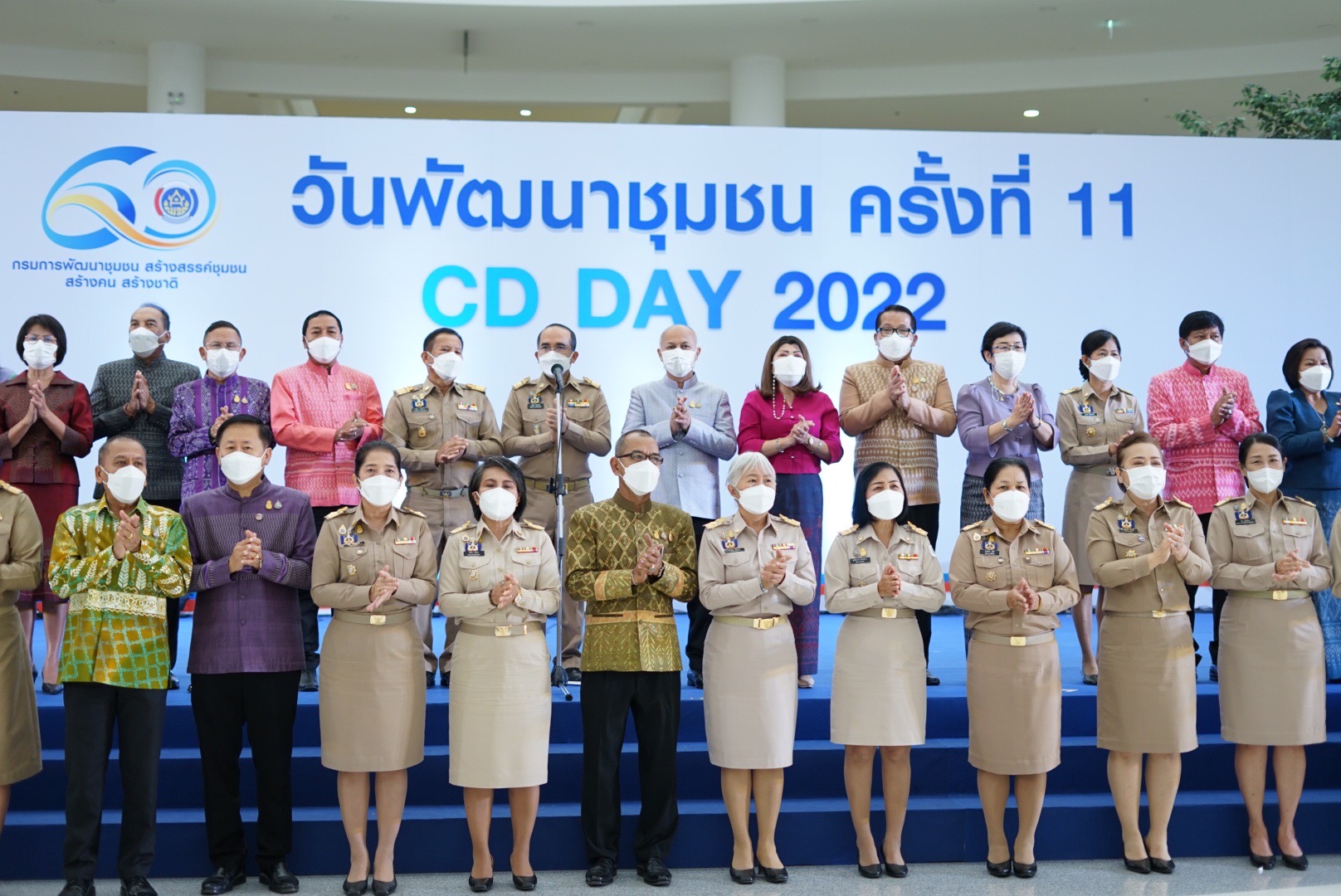 พัฒนาชุมชนหนองคาย  คว้ารางวัลชนะเลิศหน่วยงานต้นแบบการขับเคลื่อนนโยบายสำคัญของกรมการพัฒนาชุมชน ประจำปี 2565 (CDD Policy Award 2022) ในงานวันพัฒนาชุมชน 2565 ครั้งที่ 11 วาระครบรอบ 60 ปี กรมการพัฒนาชุมชน