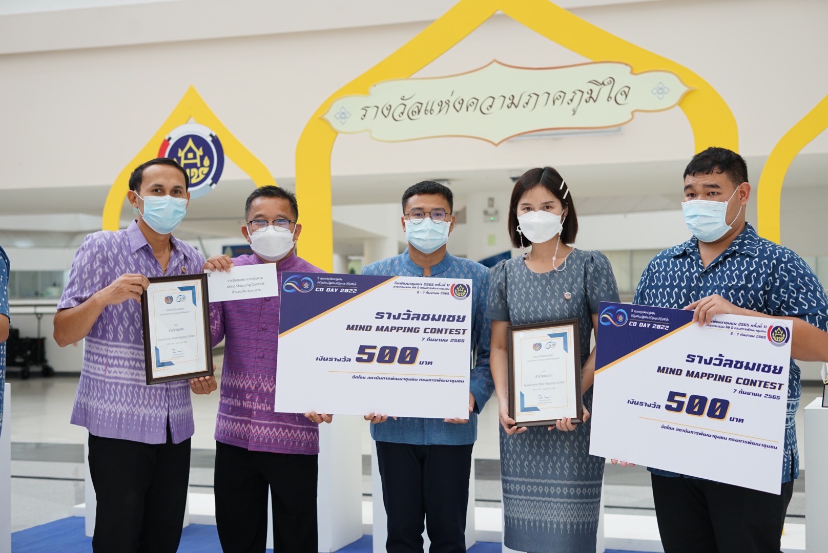 พัฒนาชุมชนหนองคาย ร่วมงานวันพัฒนาชุมชน 2565 ครั้งที่ 11 วันสุดท้าย พร้อมคว้ารางวัลชมเชย การประกวด Mind Mapping Contest 2022