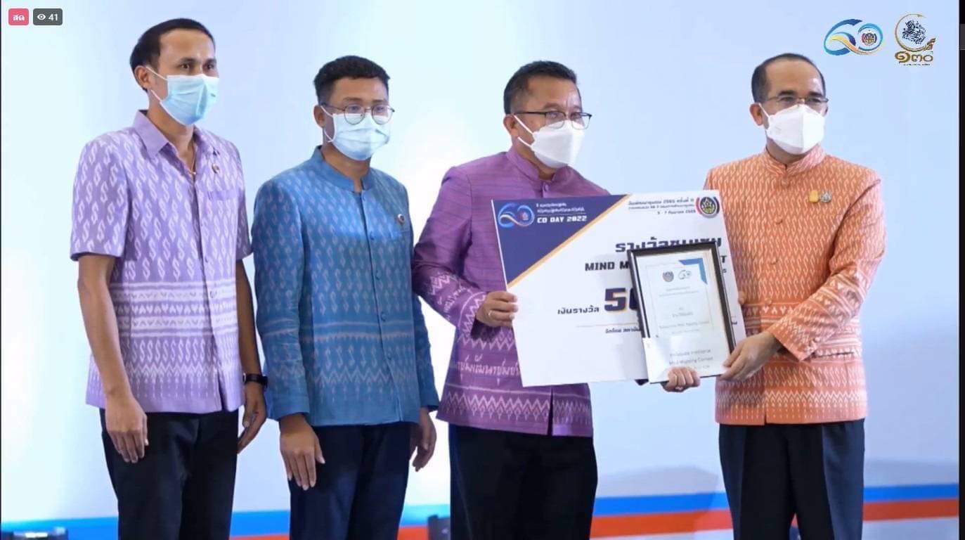 พัฒนาชุมชนหนองคาย ร่วมงานวันพัฒนาชุมชน 2565 ครั้งที่ 11 วันสุดท้าย พร้อมคว้ารางวัลชมเชย การประกวด Mind Mapping Contest 2022