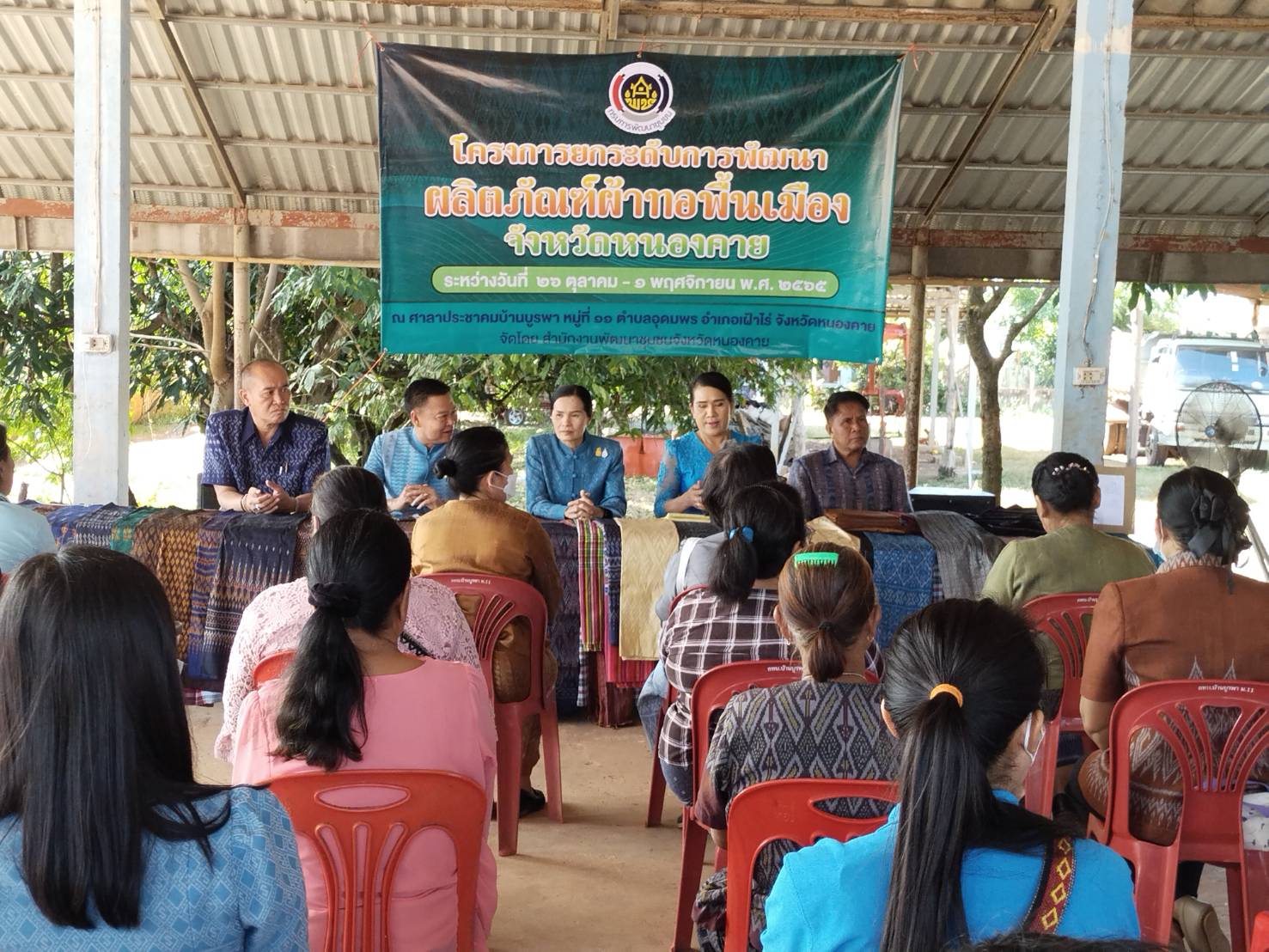 จังหวัดหนองคาย ดำเนินโครงการยกระดับการพัฒนาผลิตภัณฑ์ผ้าทอพื้นเมือง เพื่อให้กลุ่มทอผ้ามีความรู้ และมีทักษะ สร้างงาน สร้างอาชีพ สร้างรายได้ให้ชุมชน