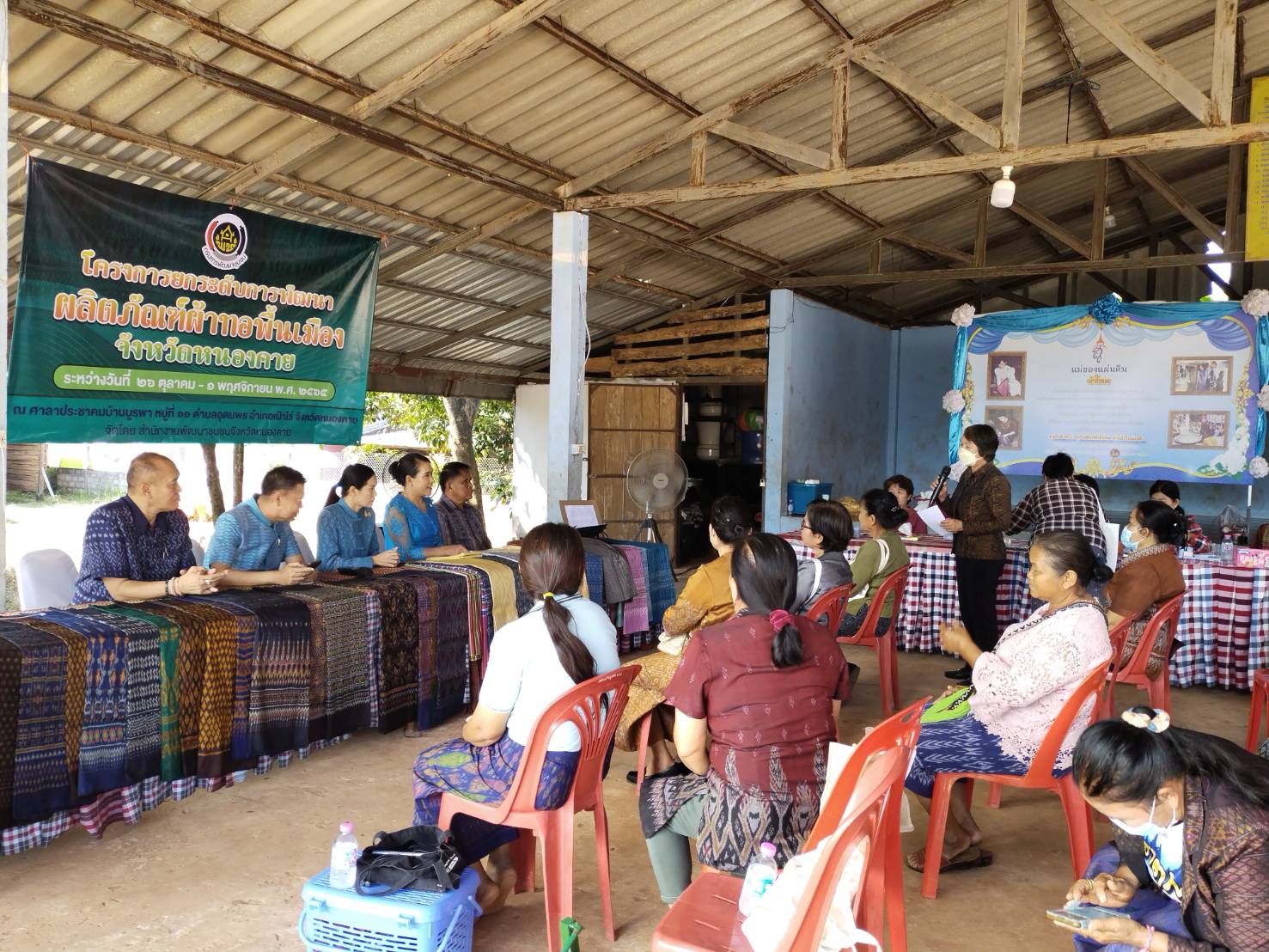 จังหวัดหนองคาย ดำเนินโครงการยกระดับการพัฒนาผลิตภัณฑ์ผ้าทอพื้นเมือง เพื่อให้กลุ่มทอผ้ามีความรู้ และมีทักษะ สร้างงาน สร้างอาชีพ สร้างรายได้ให้ชุมชน