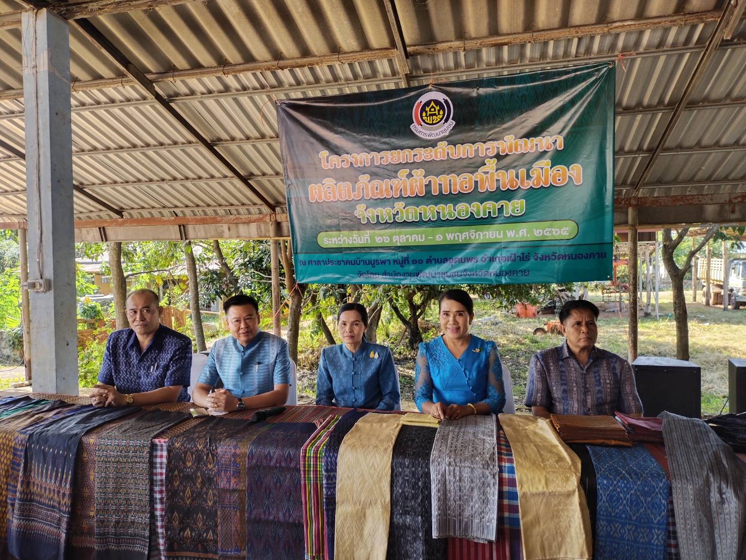 จังหวัดหนองคาย ดำเนินโครงการยกระดับการพัฒนาผลิตภัณฑ์ผ้าทอพื้นเมือง เพื่อให้กลุ่มทอผ้ามีความรู้ และมีทักษะ สร้างงาน สร้างอาชีพ สร้างรายได้ให้ชุมชน