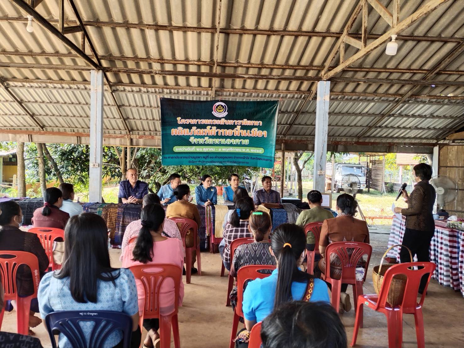จังหวัดหนองคาย ดำเนินโครงการยกระดับการพัฒนาผลิตภัณฑ์ผ้าทอพื้นเมือง เพื่อให้กลุ่มทอผ้ามีความรู้ และมีทักษะ สร้างงาน สร้างอาชีพ สร้างรายได้ให้ชุมชน