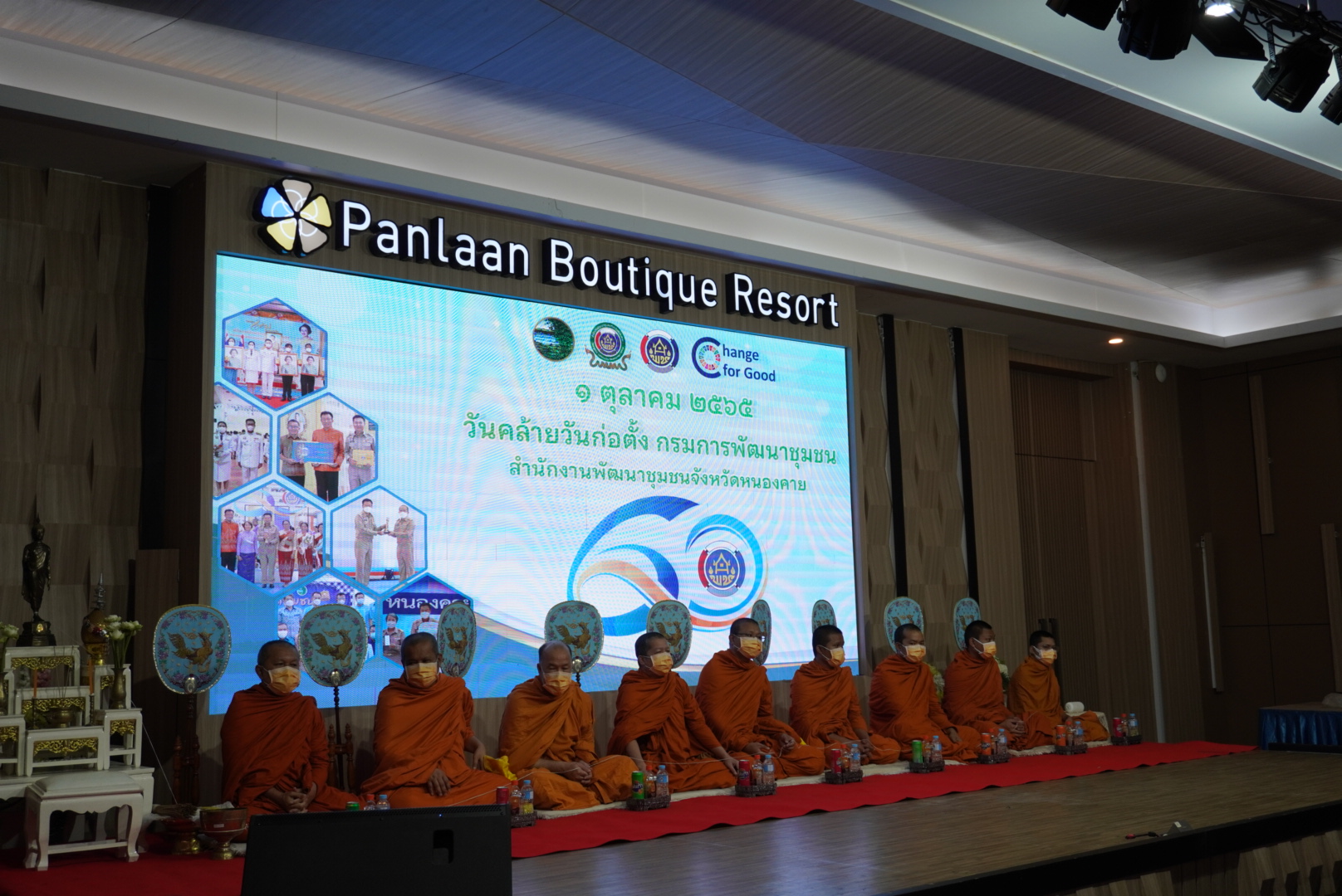 พช.หนองคาย จัดกิจกรรมทำบุญเนื่องในโอกาสวันคล้ายวันก่อตั้งกรมการพัฒนาชุมชน ครบรอบ 60 ปี