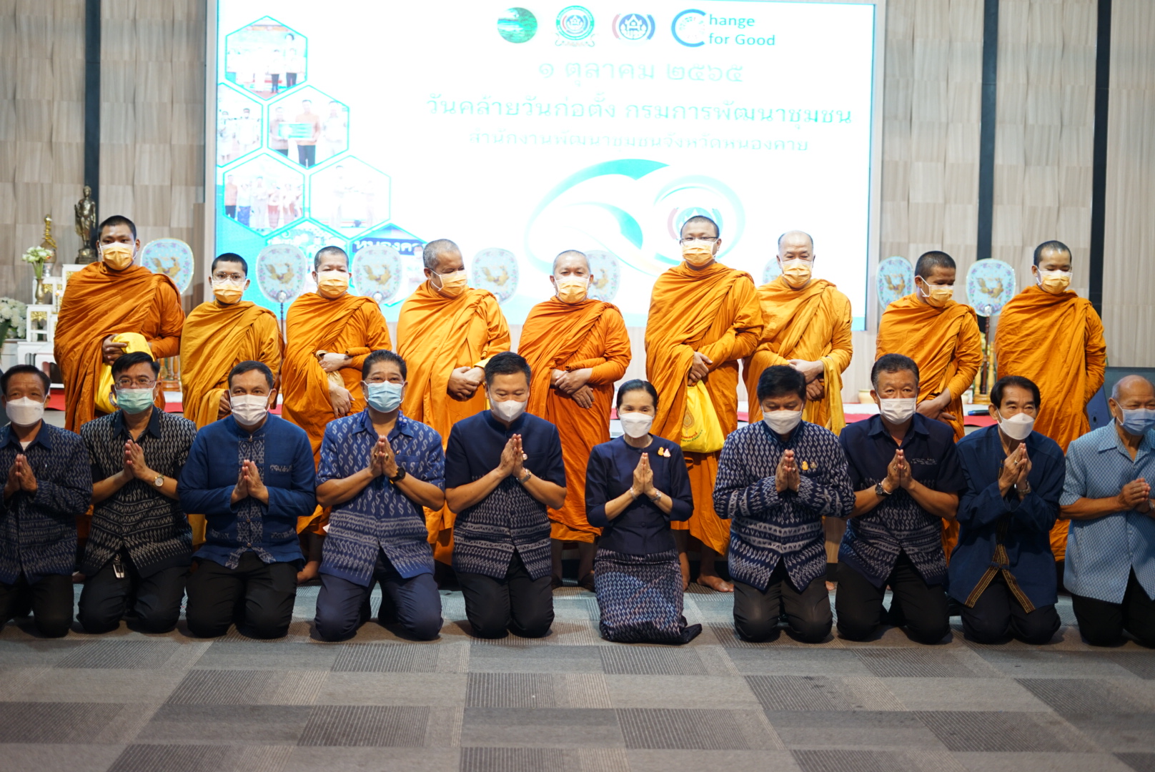 พช.หนองคาย จัดกิจกรรมทำบุญเนื่องในโอกาสวันคล้ายวันก่อตั้งกรมการพัฒนาชุมชน ครบรอบ 60 ปี