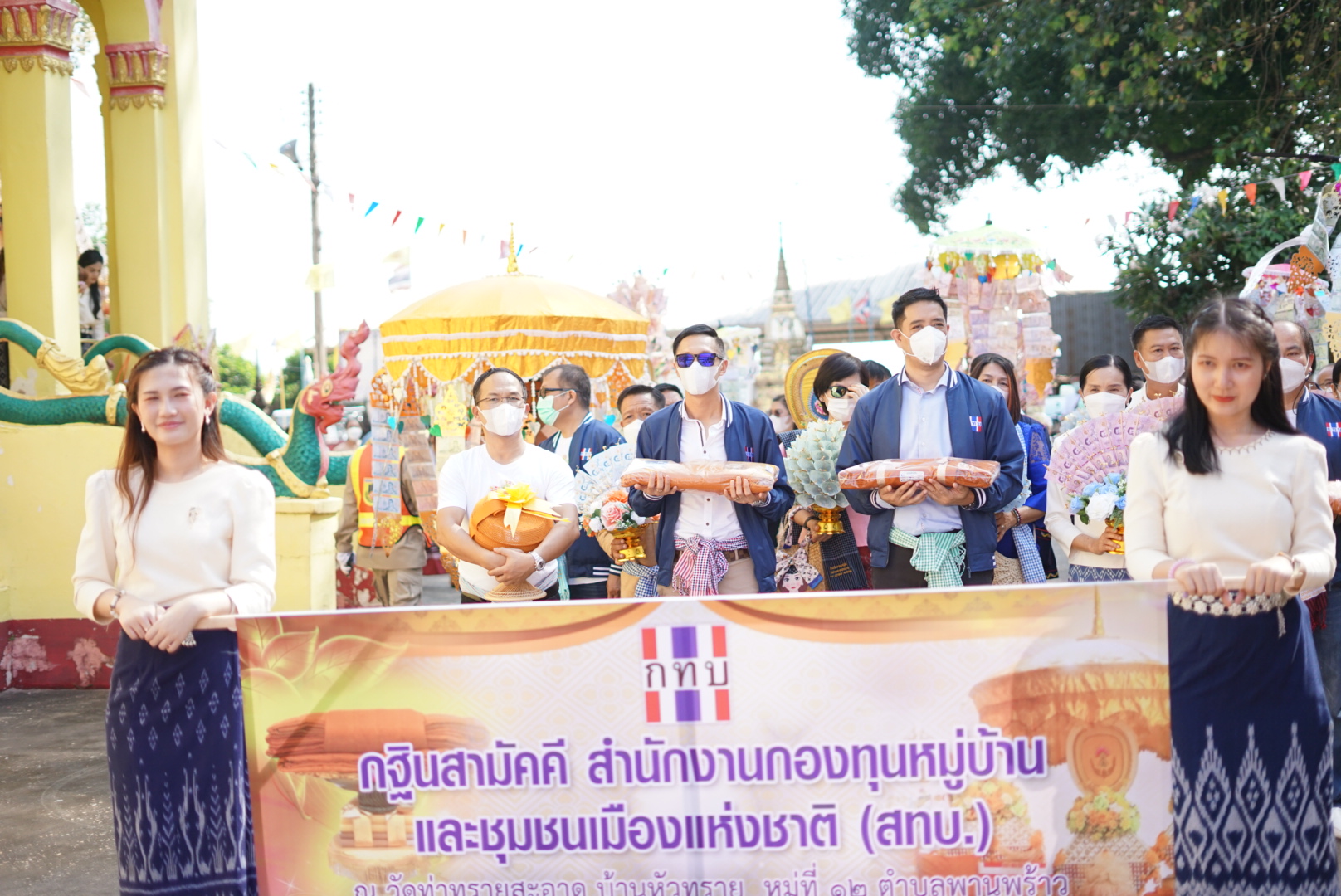 พช.หนองคาย ร่วม พิธีทอดกฐินสามัคคี กองทุนหมู่บ้านและชุมชนเมืองแห่งชาติ ณ วัดท่าทรายสะอาด อำเภอศรีเชียงใหม่