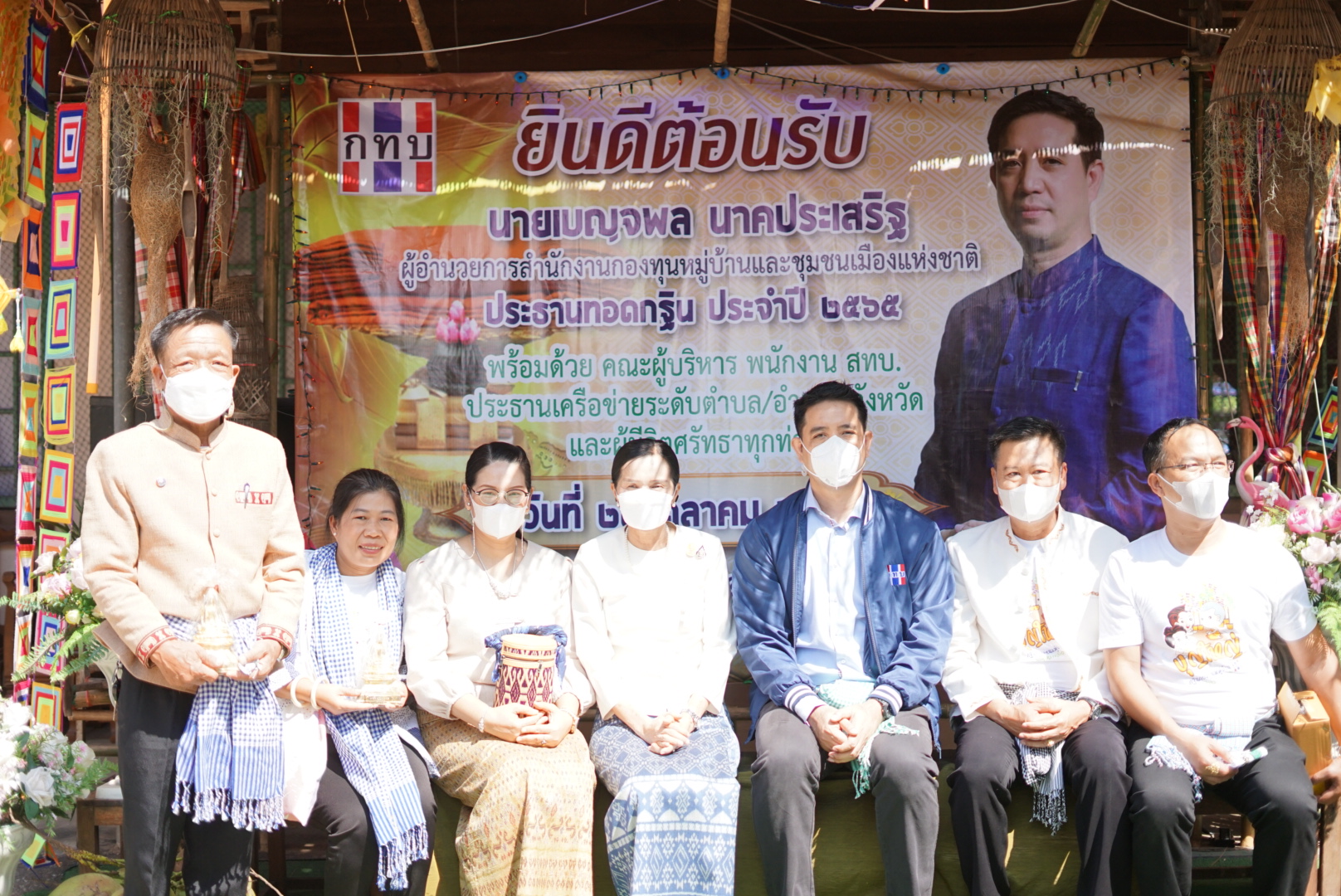 พช.หนองคาย ร่วม พิธีทอดกฐินสามัคคี กองทุนหมู่บ้านและชุมชนเมืองแห่งชาติ ณ วัดท่าทรายสะอาด อำเภอศรีเชียงใหม่