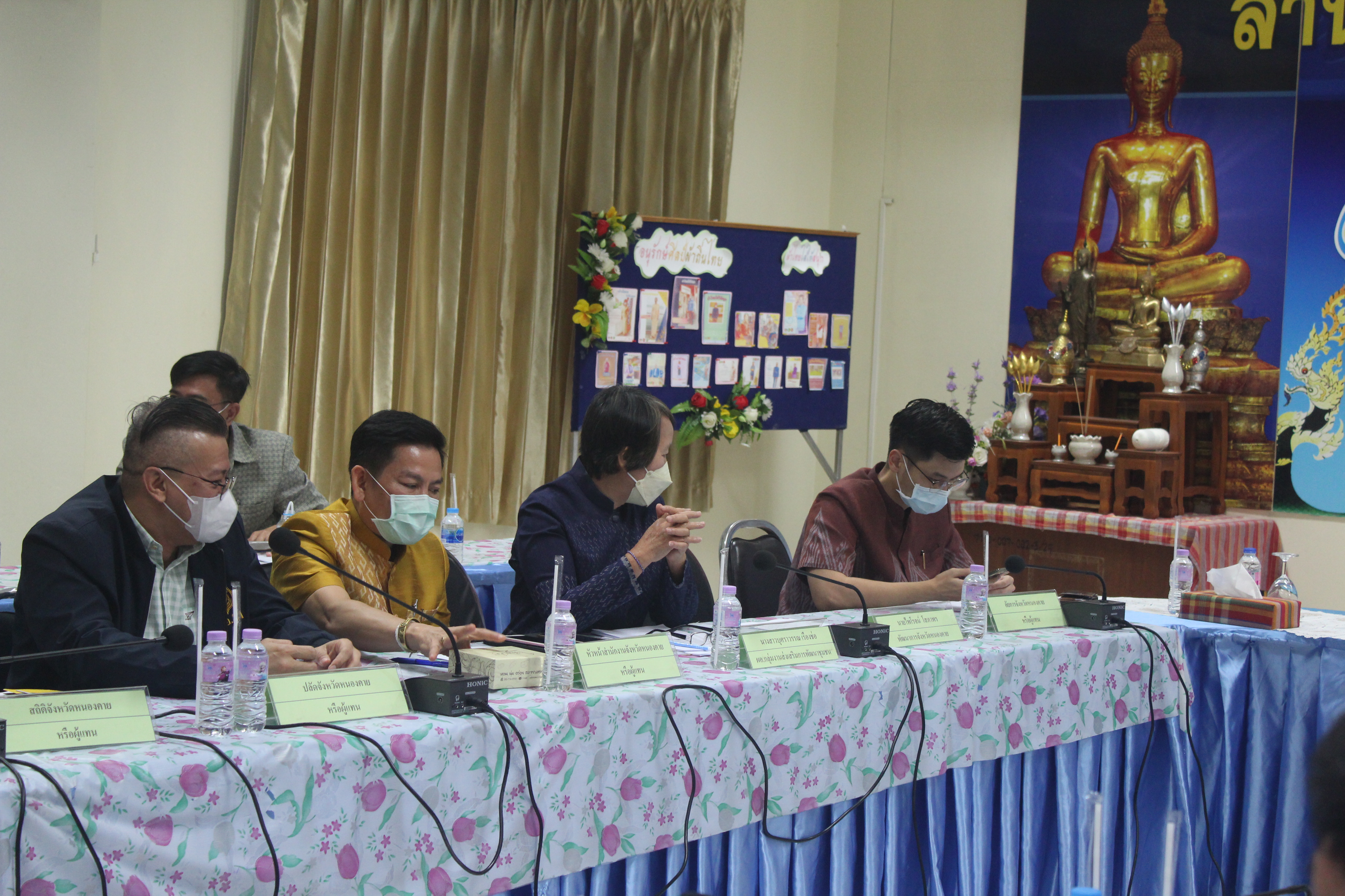 พช.หนองคาย ประชุมคณะกรรมการประสานและขับเคลื่อนนโยบายสานพลังประชารัฐ ประจำจังหวัด (คสป.) ครั้งที่ 4/2565