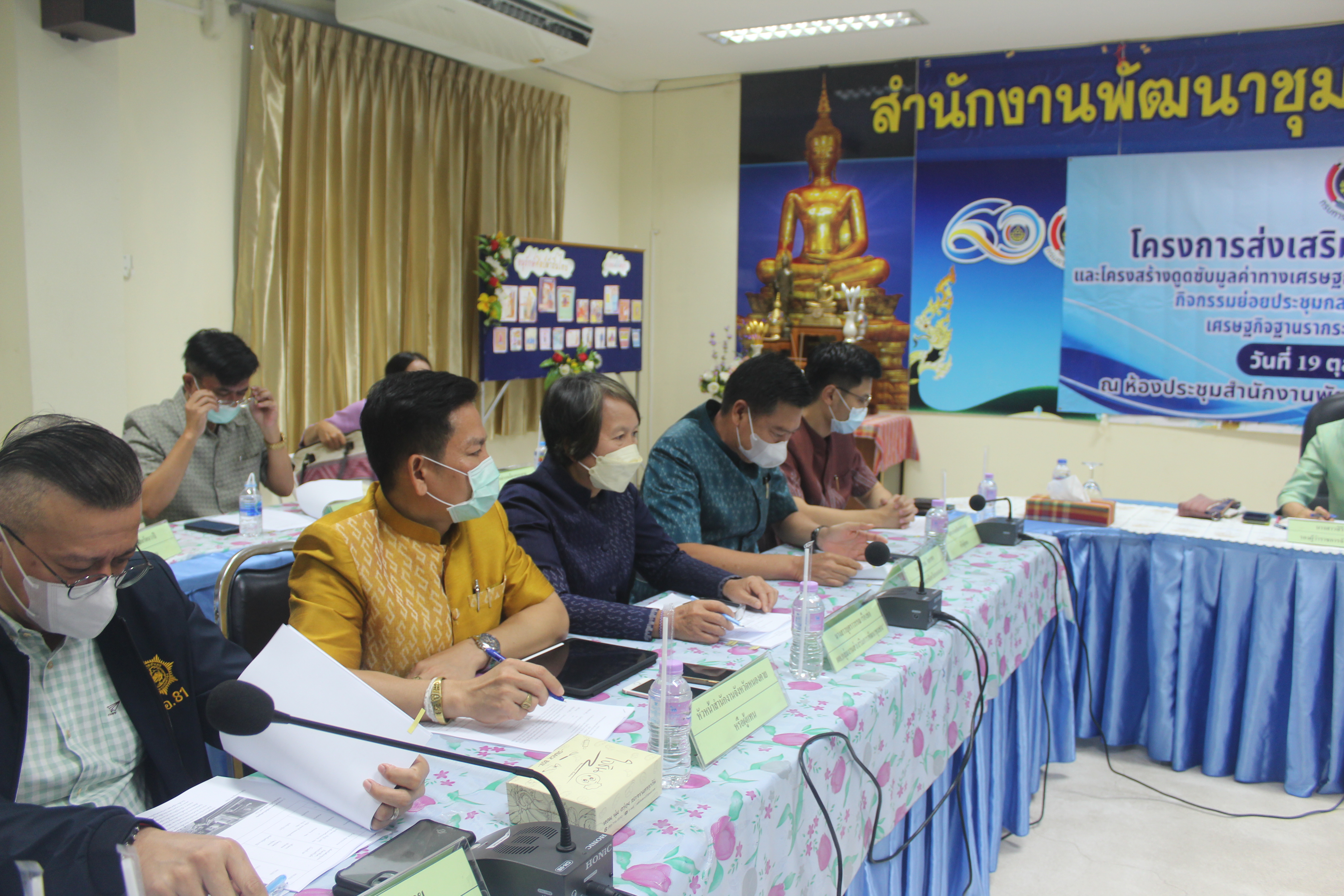 พช.หนองคาย ประชุมคณะกรรมการประสานและขับเคลื่อนนโยบายสานพลังประชารัฐ ประจำจังหวัด (คสป.) ครั้งที่ 4/2565