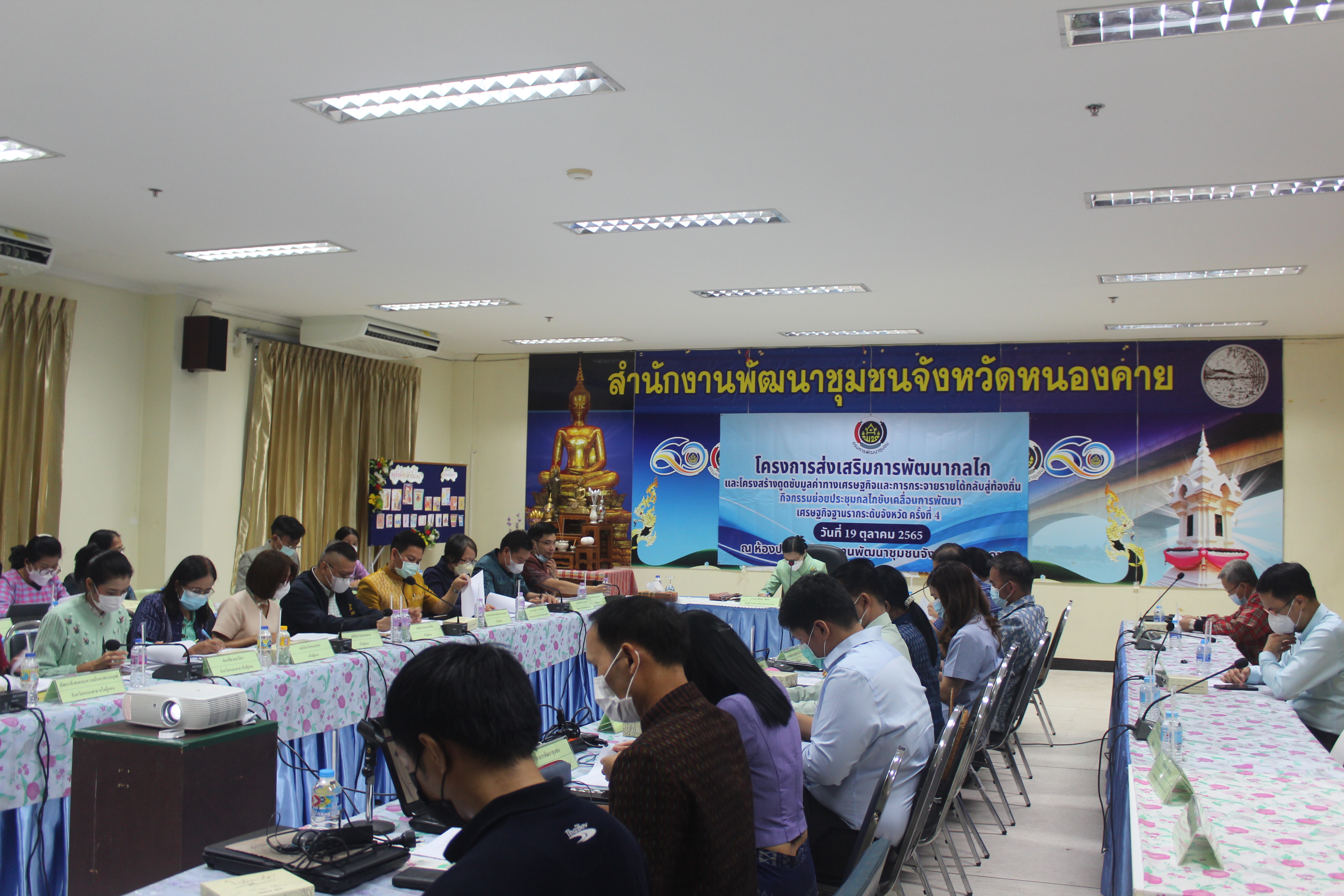 พช.หนองคาย ประชุมคณะกรรมการประสานและขับเคลื่อนนโยบายสานพลังประชารัฐ ประจำจังหวัด (คสป.) ครั้งที่ 4/2565