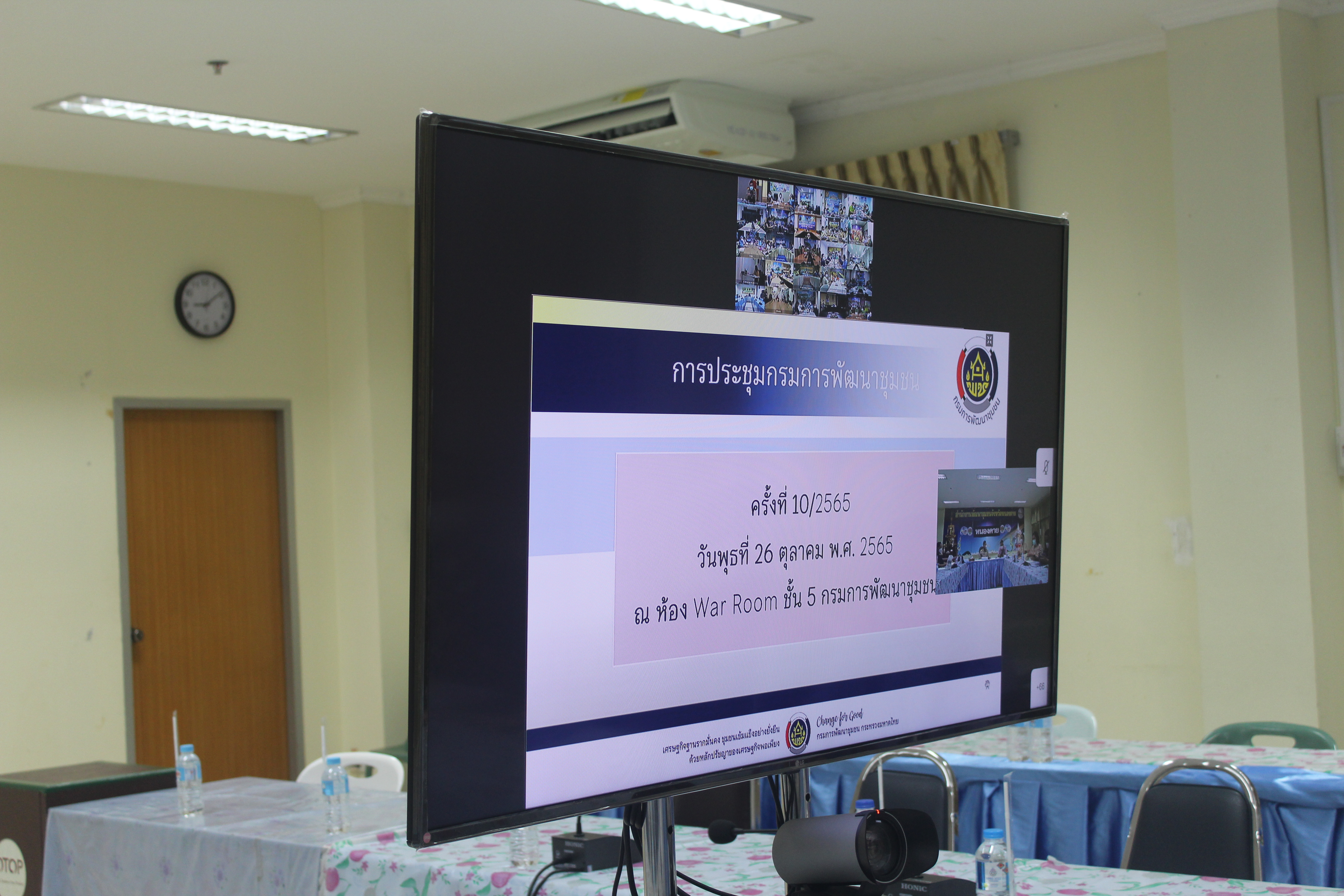 พช.หนองคาย ร่วมประชุมกรมการพัฒนาชุมชน ครั้งที่ 10 /2565