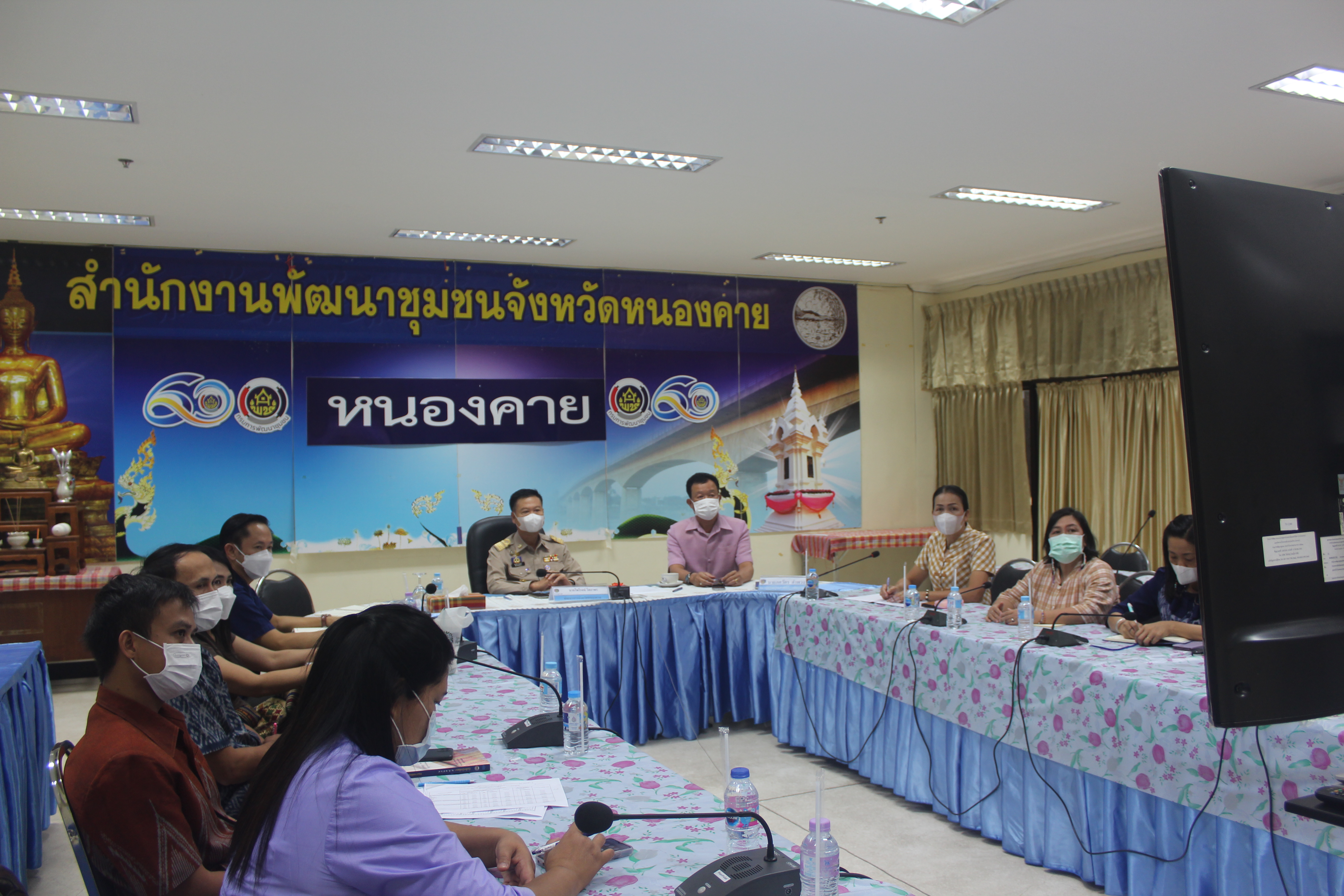 พช.หนองคาย ร่วมประชุมกรมการพัฒนาชุมชน ครั้งที่ 10 /2565