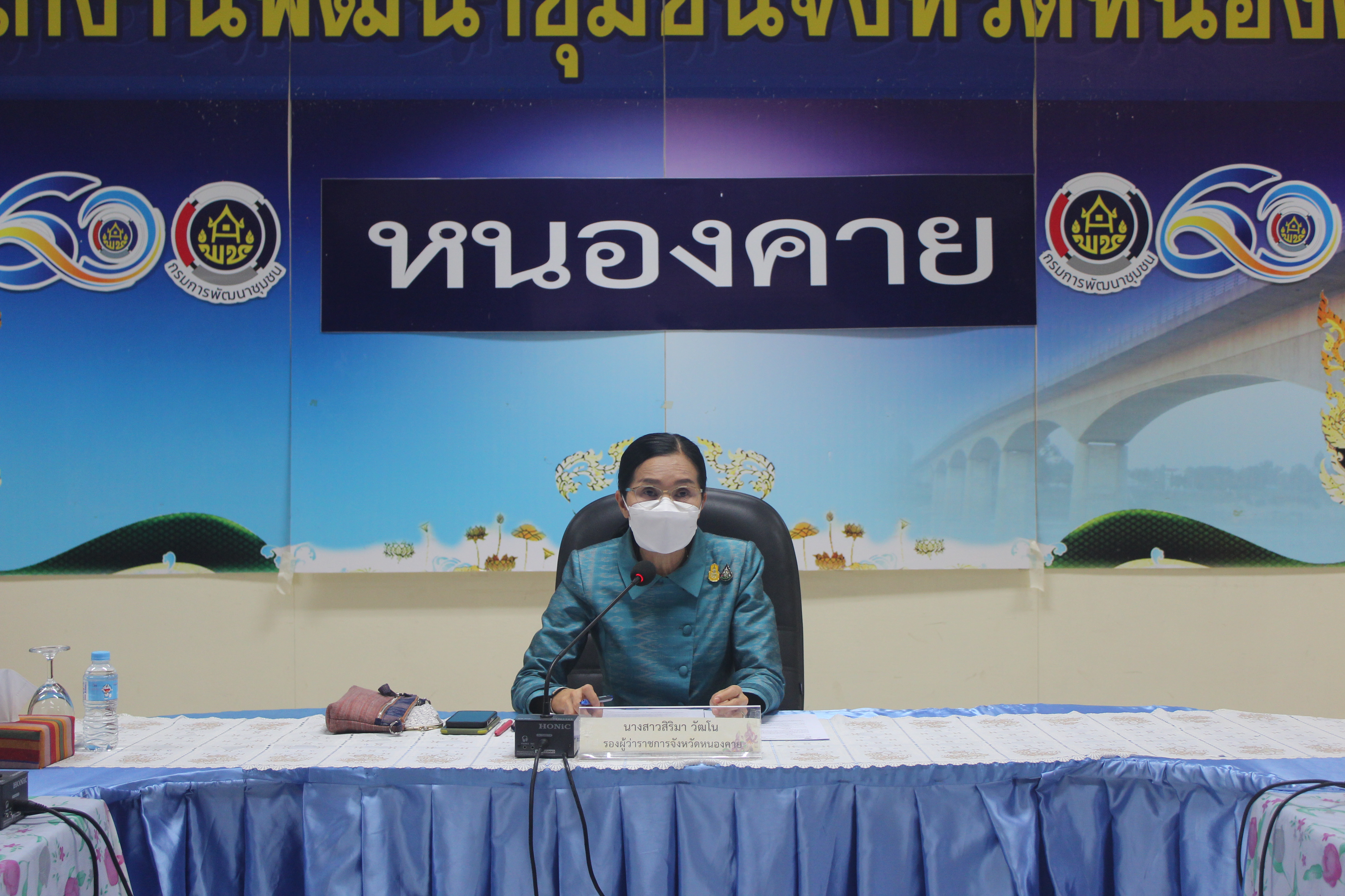 จังหวัดหนองคาย ประชุมคณะกรรมการบริหารศูนย์อำนวยการขจัดความยากจนและพัฒนาคนทุกช่วงวัยอย่างยั่งยืนตามหลักปรัชญาของเศรษฐกิจพอเพียงจังหวัดหนองคาย (คจพ.จ.) ครั้งที่ 1/2566