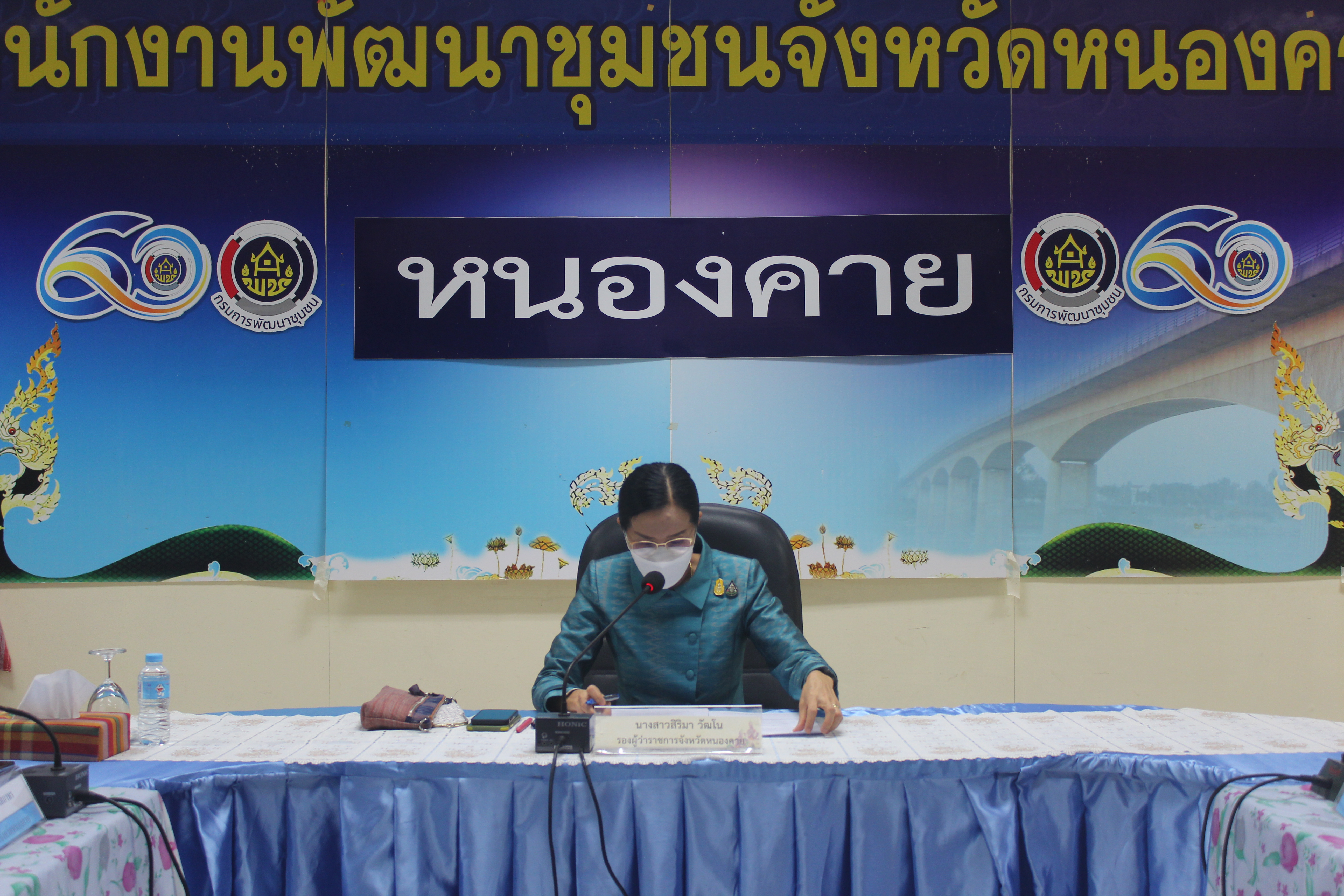 จังหวัดหนองคาย ประชุมคณะกรรมการบริหารศูนย์อำนวยการขจัดความยากจนและพัฒนาคนทุกช่วงวัยอย่างยั่งยืนตามหลักปรัชญาของเศรษฐกิจพอเพียงจังหวัดหนองคาย (คจพ.จ.) ครั้งที่ 1/2566