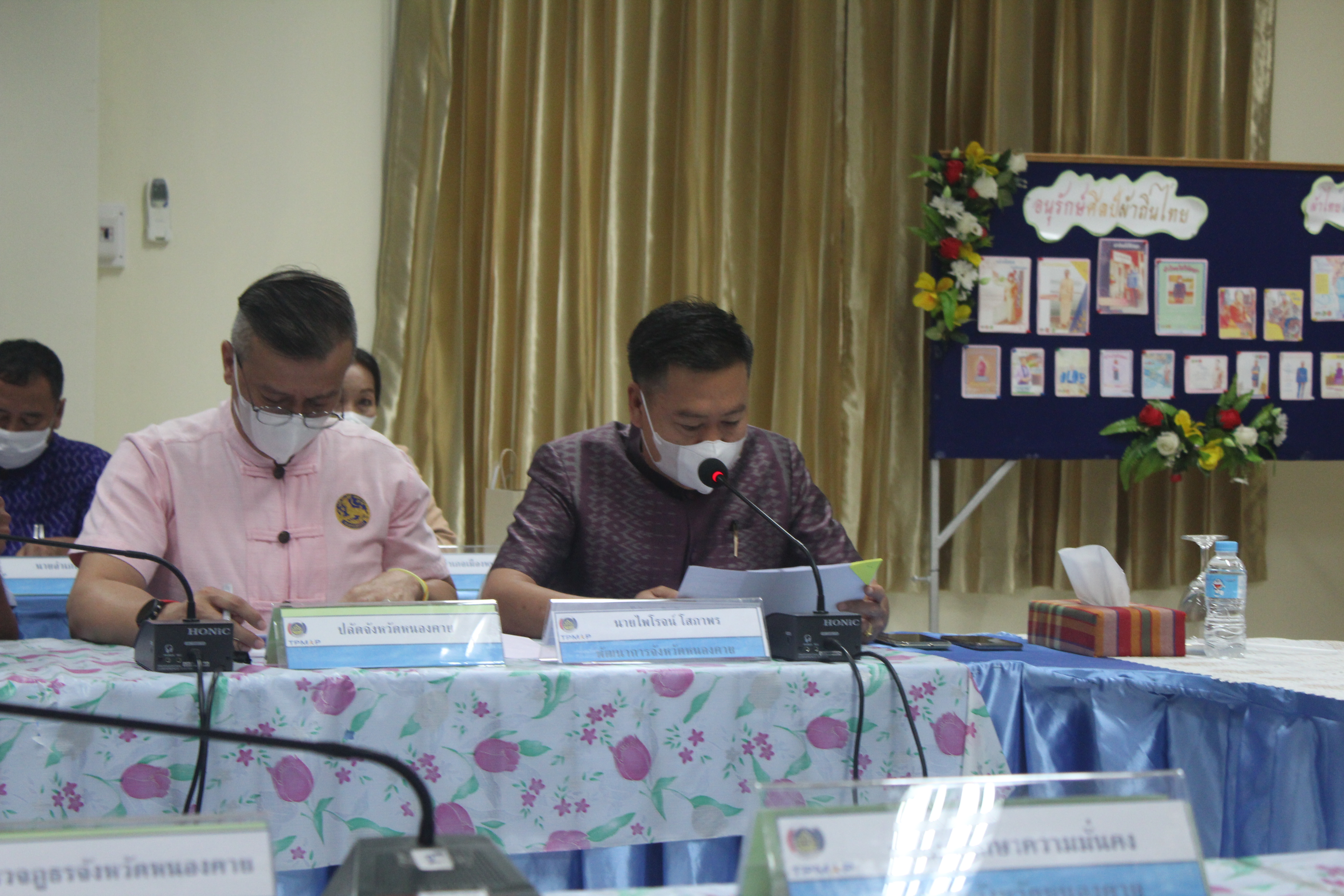 จังหวัดหนองคาย ประชุมคณะกรรมการบริหารศูนย์อำนวยการขจัดความยากจนและพัฒนาคนทุกช่วงวัยอย่างยั่งยืนตามหลักปรัชญาของเศรษฐกิจพอเพียงจังหวัดหนองคาย (คจพ.จ.) ครั้งที่ 1/2566