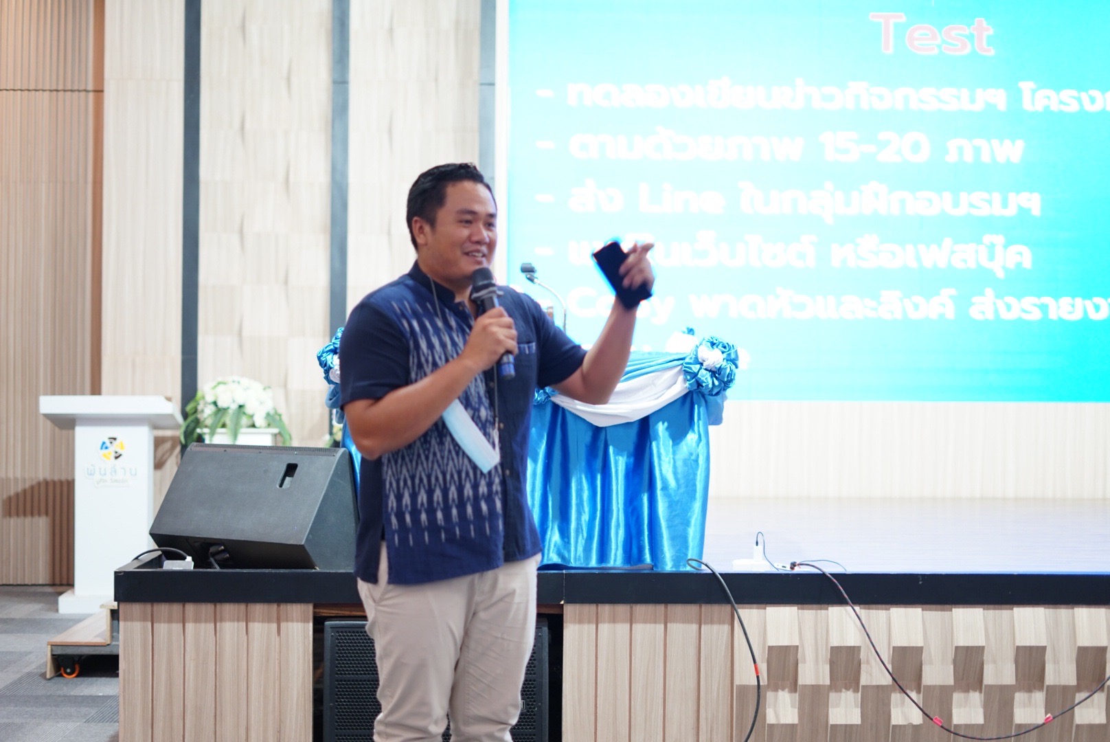 พัฒนาชุมชนจังหวัดหนองคาย ติวเข้มเทคนิคเขียนข่าวและการใช้สื่อโซเชียลในการสร้างภาพลักษณ์ที่ดี ภายใต้โครงการเสริมสร้างศักยภาพบุคลากรในการปฏิบัติงานเพื่อขับเคลื่อนงานพัฒนาชุมชน