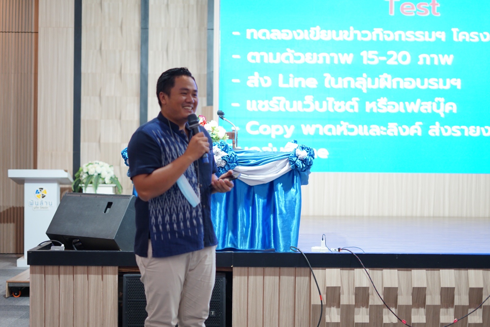 พัฒนาชุมชนจังหวัดหนองคาย ติวเข้มเทคนิคเขียนข่าวและการใช้สื่อโซเชียลในการสร้างภาพลักษณ์ที่ดี ภายใต้โครงการเสริมสร้างศักยภาพบุคลากรในการปฏิบัติงานเพื่อขับเคลื่อนงานพัฒนาชุมชน