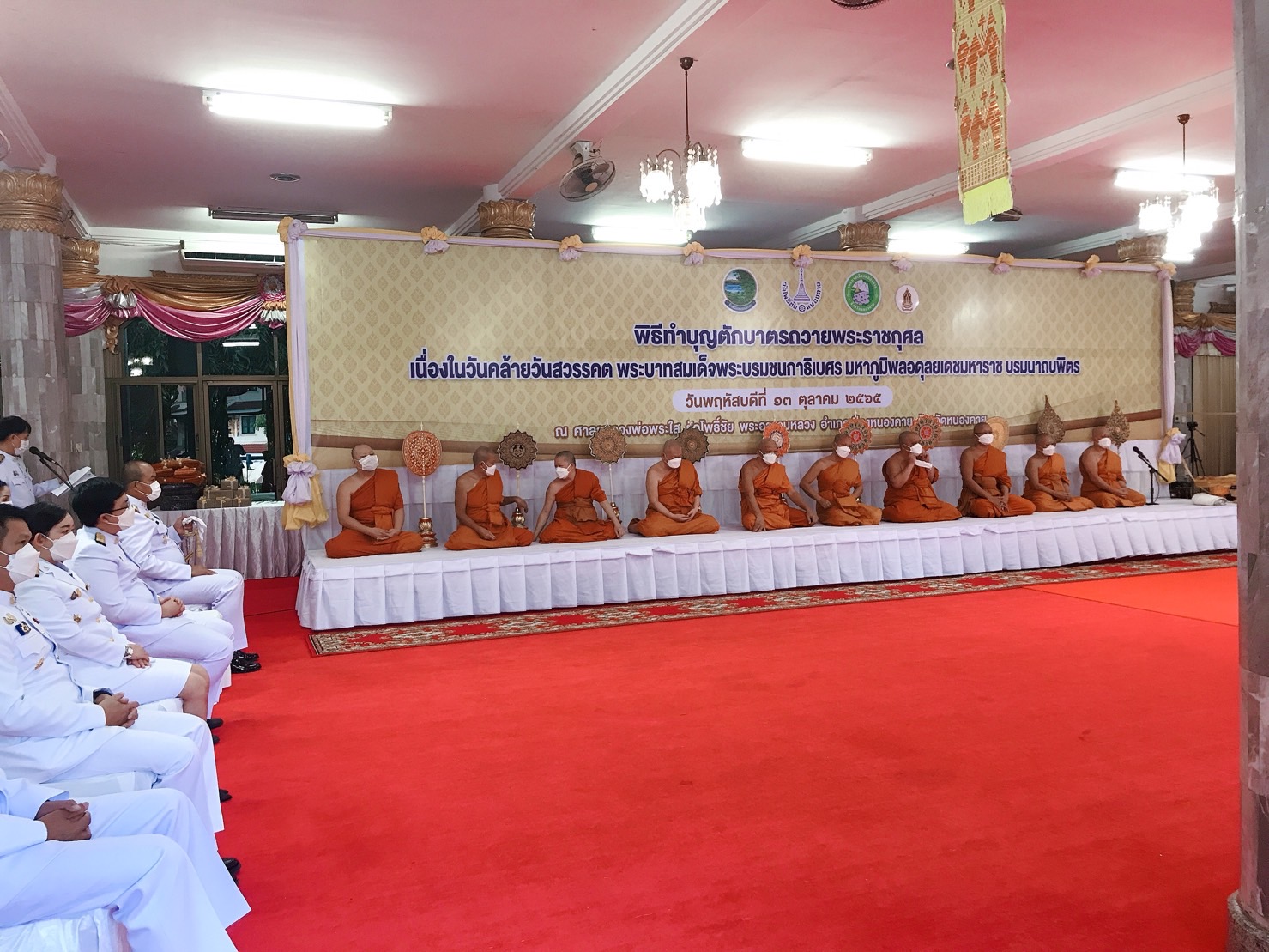 พช.หนองคาย ร่วมพิธีทำบุญตักบาตรถวายพระราชกุศลและน้อมรำลึกในพระมหากรุณาธิคุณ เนื่องในวันคล้ายวันสวรรคต พระบาทสมเด็จพระบรมชนกาธิเบศร มหาภูมิพลอดุลยเดชมหาราช บรมนาถบพิตร 13 ตุลาคม 2565