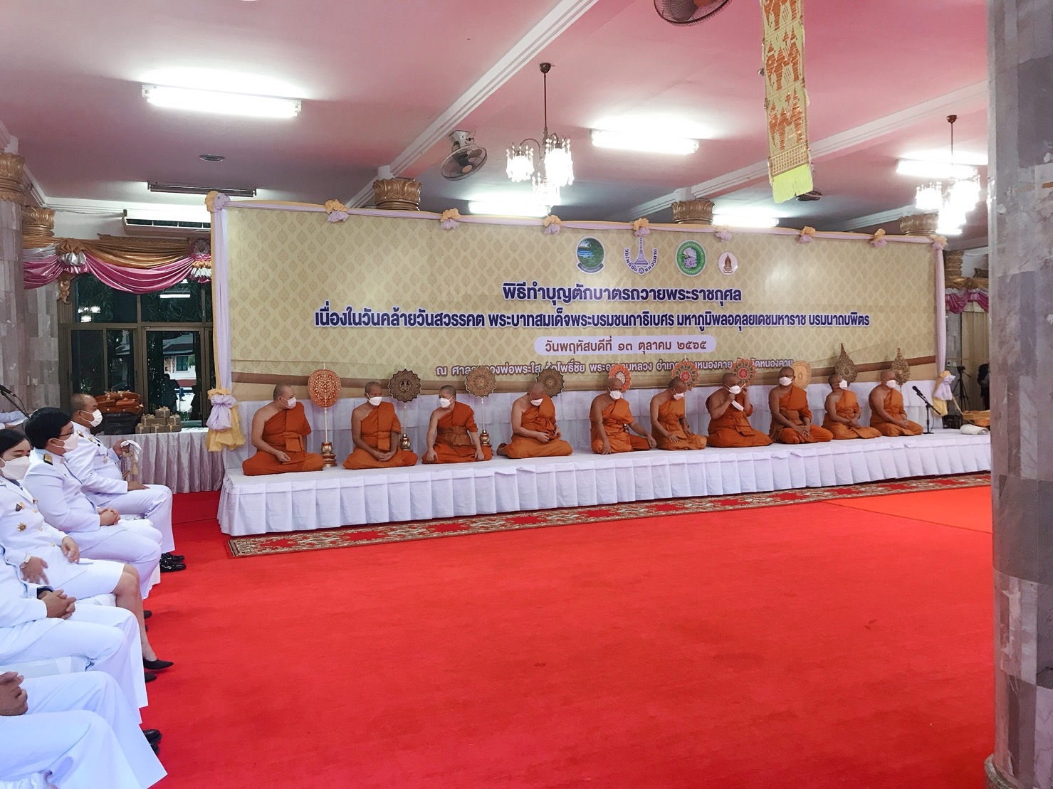 พช.หนองคาย ร่วมพิธีทำบุญตักบาตรถวายพระราชกุศลและน้อมรำลึกในพระมหากรุณาธิคุณ เนื่องในวันคล้ายวันสวรรคต พระบาทสมเด็จพระบรมชนกาธิเบศร มหาภูมิพลอดุลยเดชมหาราช บรมนาถบพิตร 13 ตุลาคม 2565