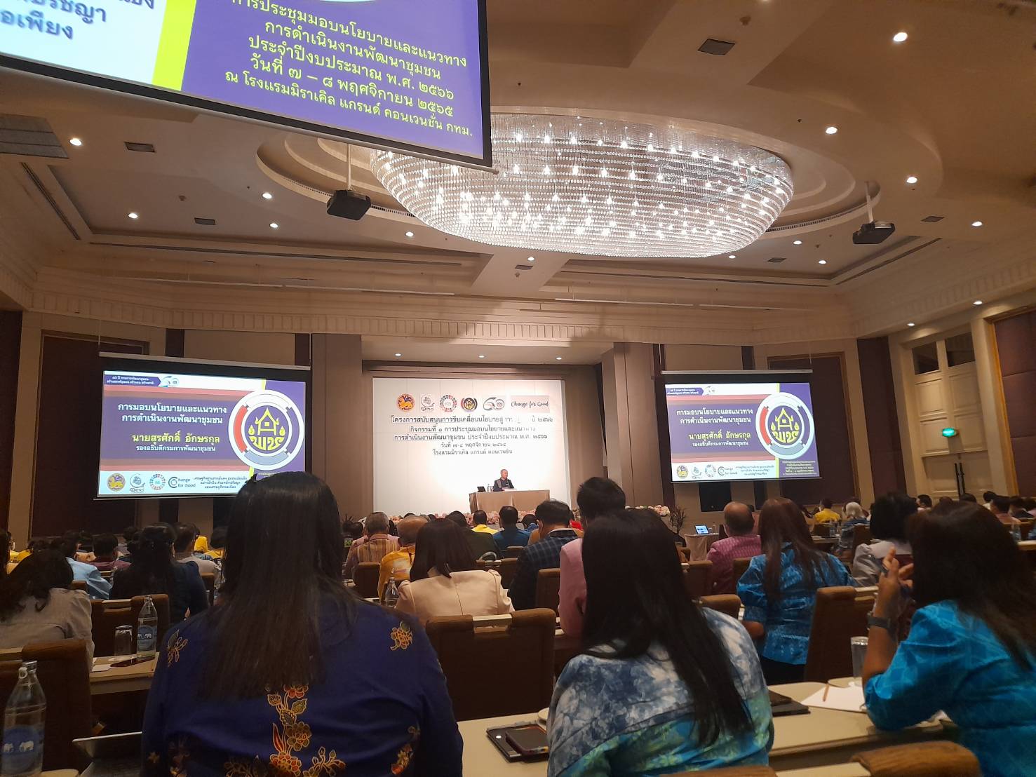 พช.หนองคาย เข้าร่วมการประชุมมอบนโยบายและแนวทางการดำเนินงานพัฒนาชุมชน ประจำปีงบประมาณ พ.ศ. 2566