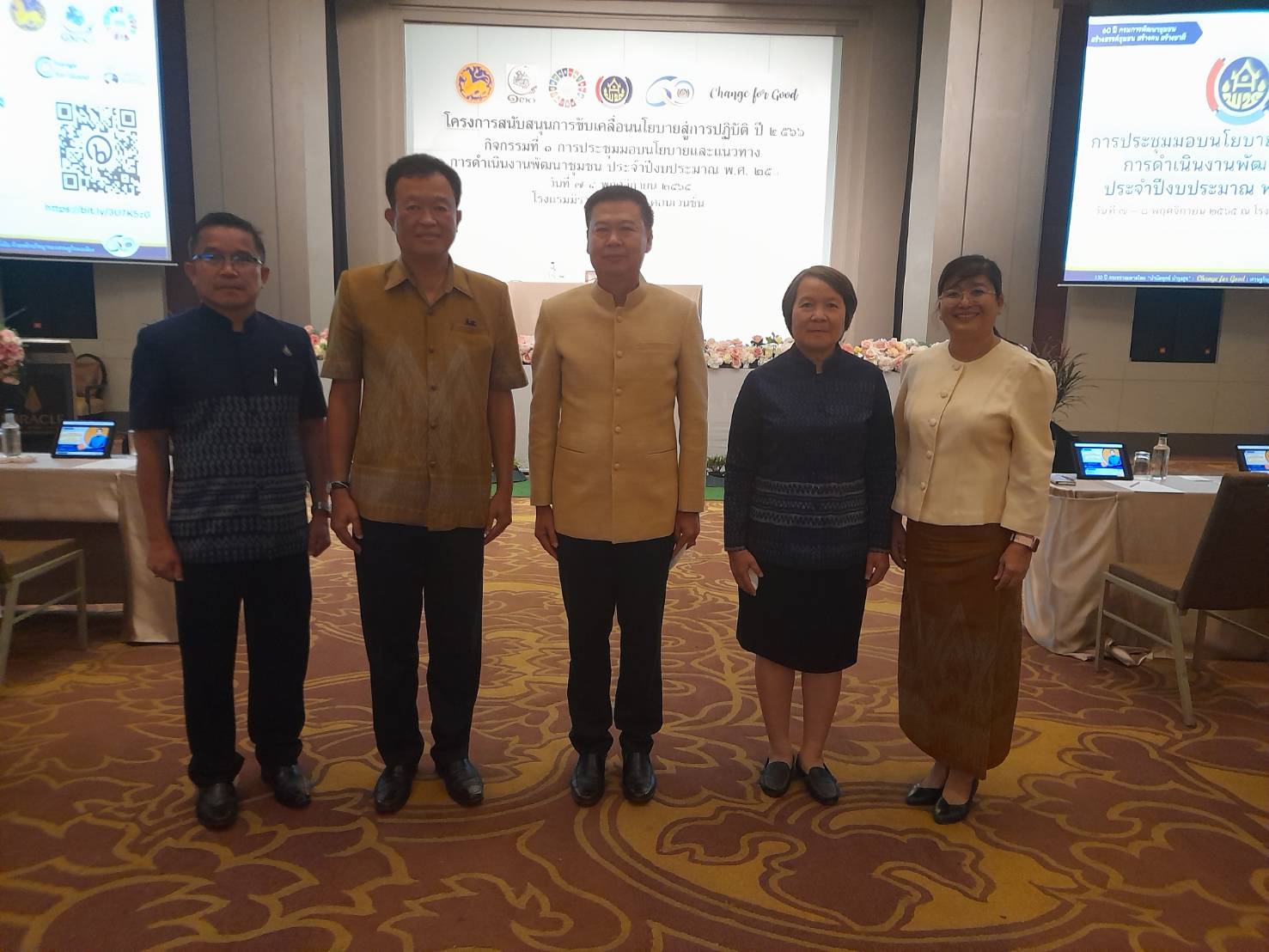 พช.หนองคาย เข้าร่วมการประชุมมอบนโยบายและแนวทางการดำเนินงานพัฒนาชุมชน ประจำปีงบประมาณ พ.ศ. 2566