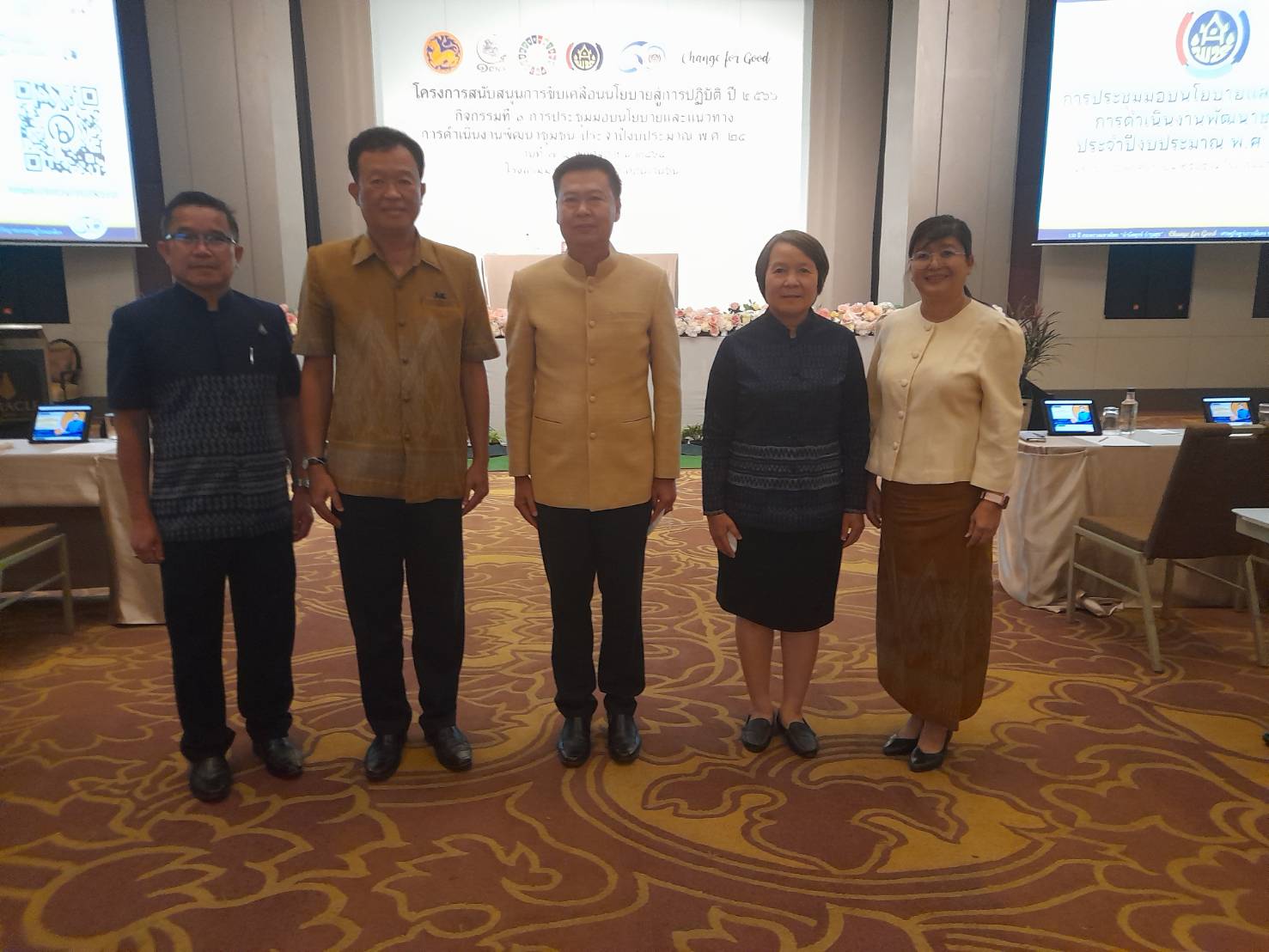 พช.หนองคาย เข้าร่วมการประชุมมอบนโยบายและแนวทางการดำเนินงานพัฒนาชุมชน ประจำปีงบประมาณ พ.ศ. 2566