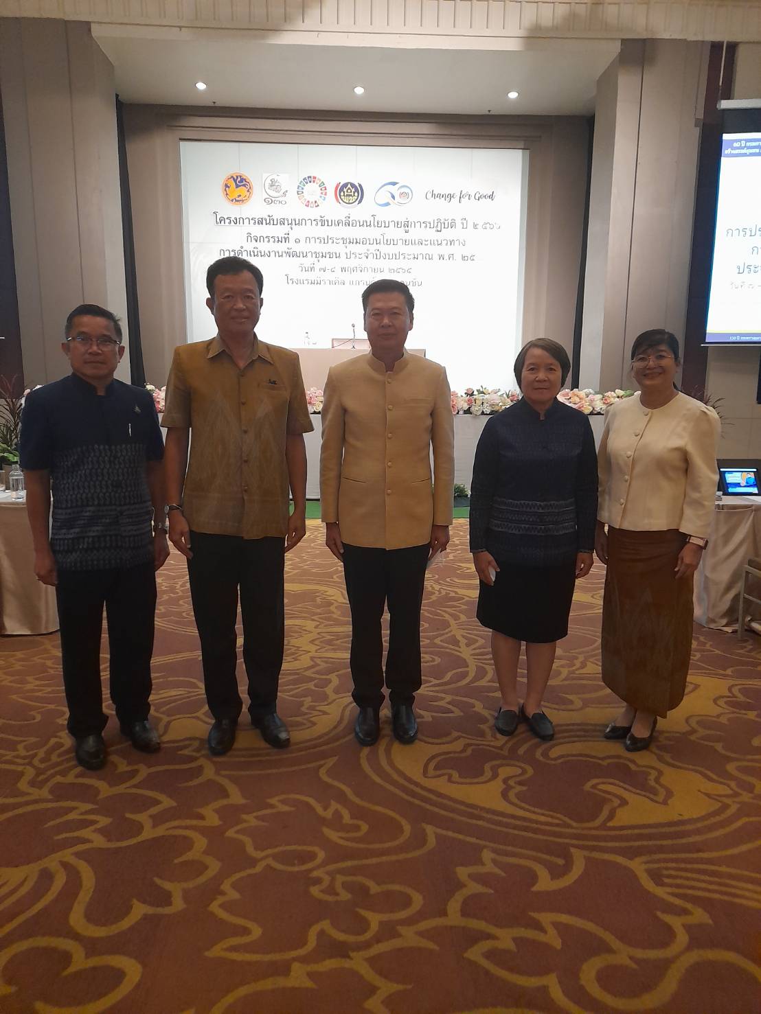 พช.หนองคาย เข้าร่วมการประชุมมอบนโยบายและแนวทางการดำเนินงานพัฒนาชุมชน ประจำปีงบประมาณ พ.ศ. 2566