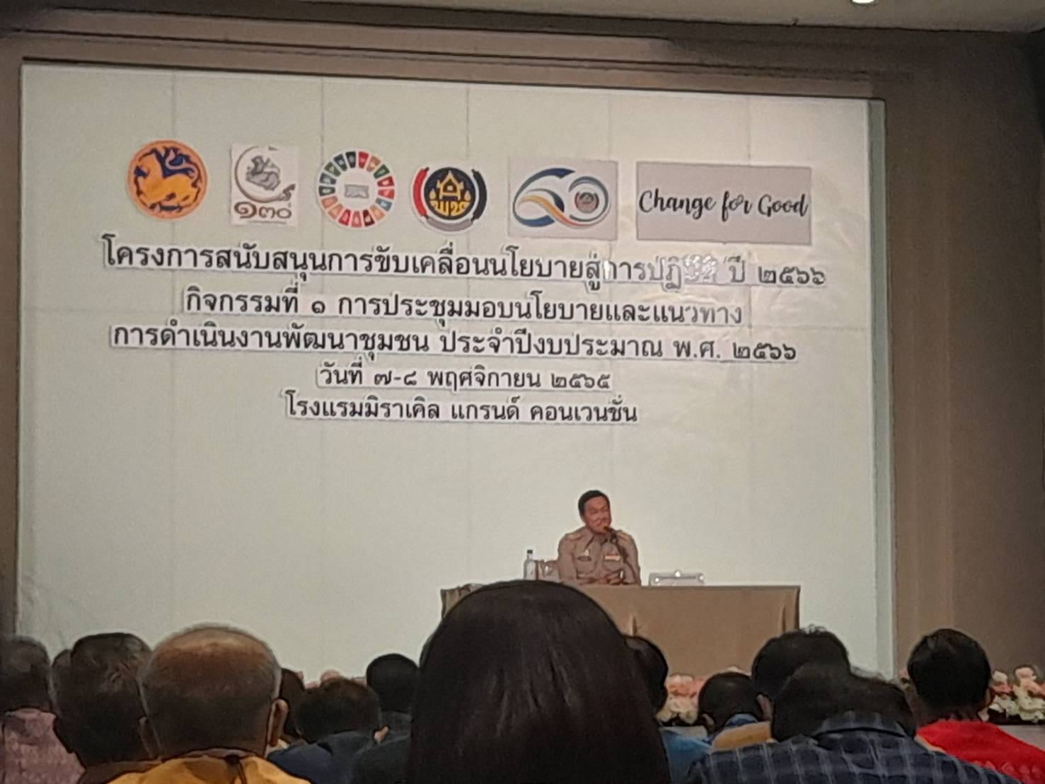 พช.หนองคาย เข้าร่วมการประชุมมอบนโยบายและแนวทางการดำเนินงานพัฒนาชุมชน ประจำปีงบประมาณ พ.ศ. 2566