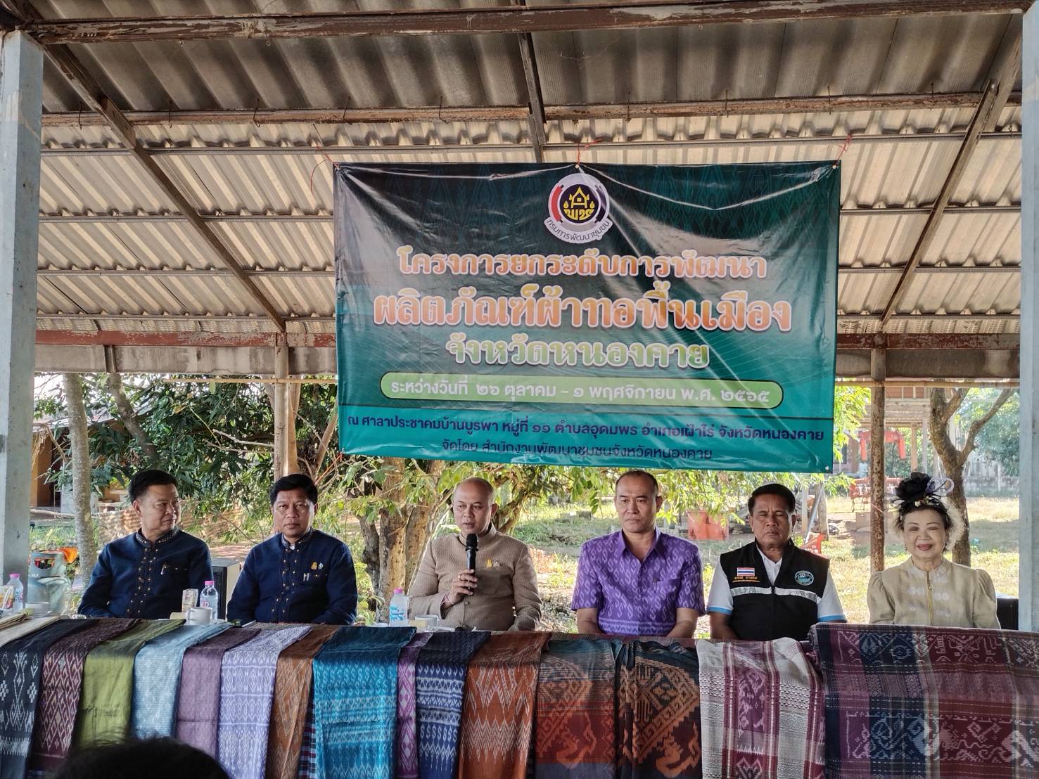 รองอธิบดีกรมการพัฒนาชุมชน (นายสุรศักดิ์ อักษรกุล) ติดตามการขับเคลื่อนการดำเนินงานพัฒนาชุมชน ในพื้นที่จังหวัดหนองคาย