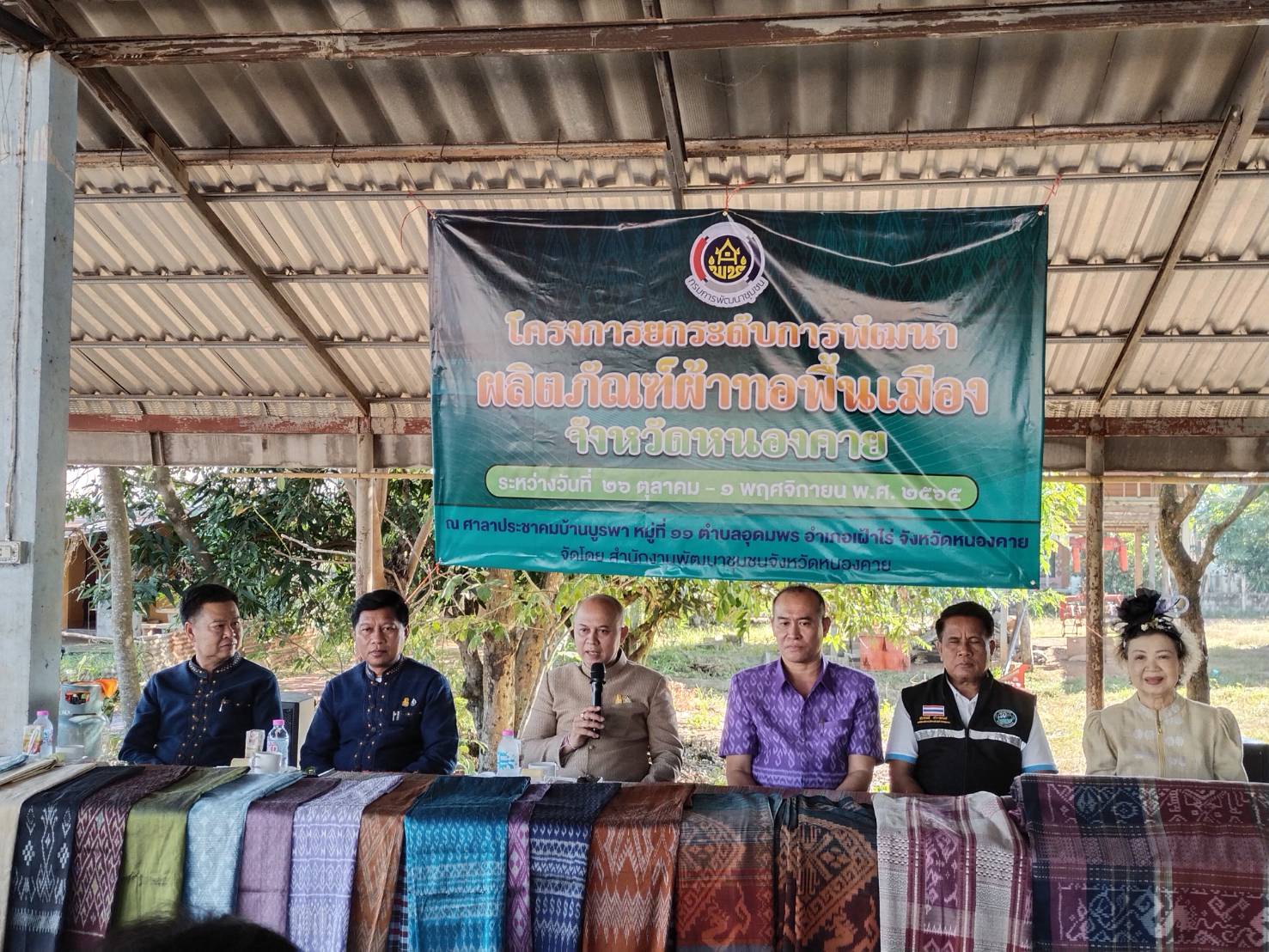 รองอธิบดีกรมการพัฒนาชุมชน (นายสุรศักดิ์ อักษรกุล) ติดตามการขับเคลื่อนการดำเนินงานพัฒนาชุมชน ในพื้นที่จังหวัดหนองคาย