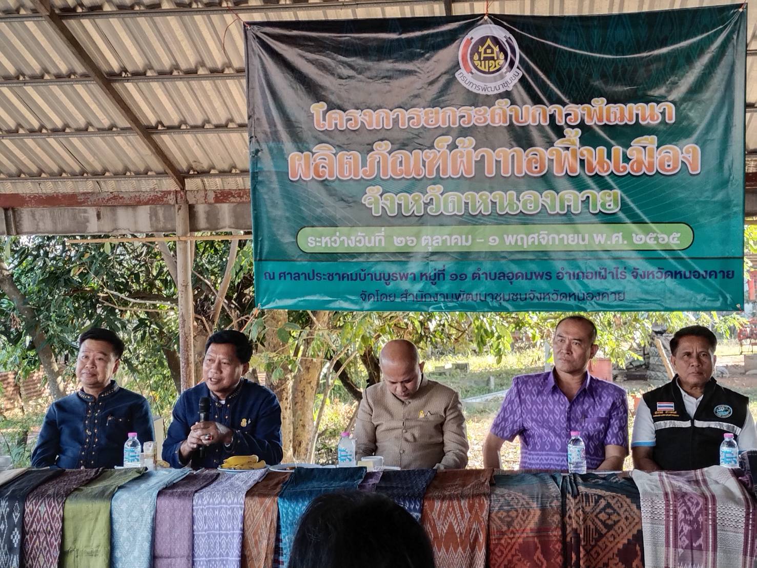 รองอธิบดีกรมการพัฒนาชุมชน (นายสุรศักดิ์ อักษรกุล) ติดตามการขับเคลื่อนการดำเนินงานพัฒนาชุมชน ในพื้นที่จังหวัดหนองคาย