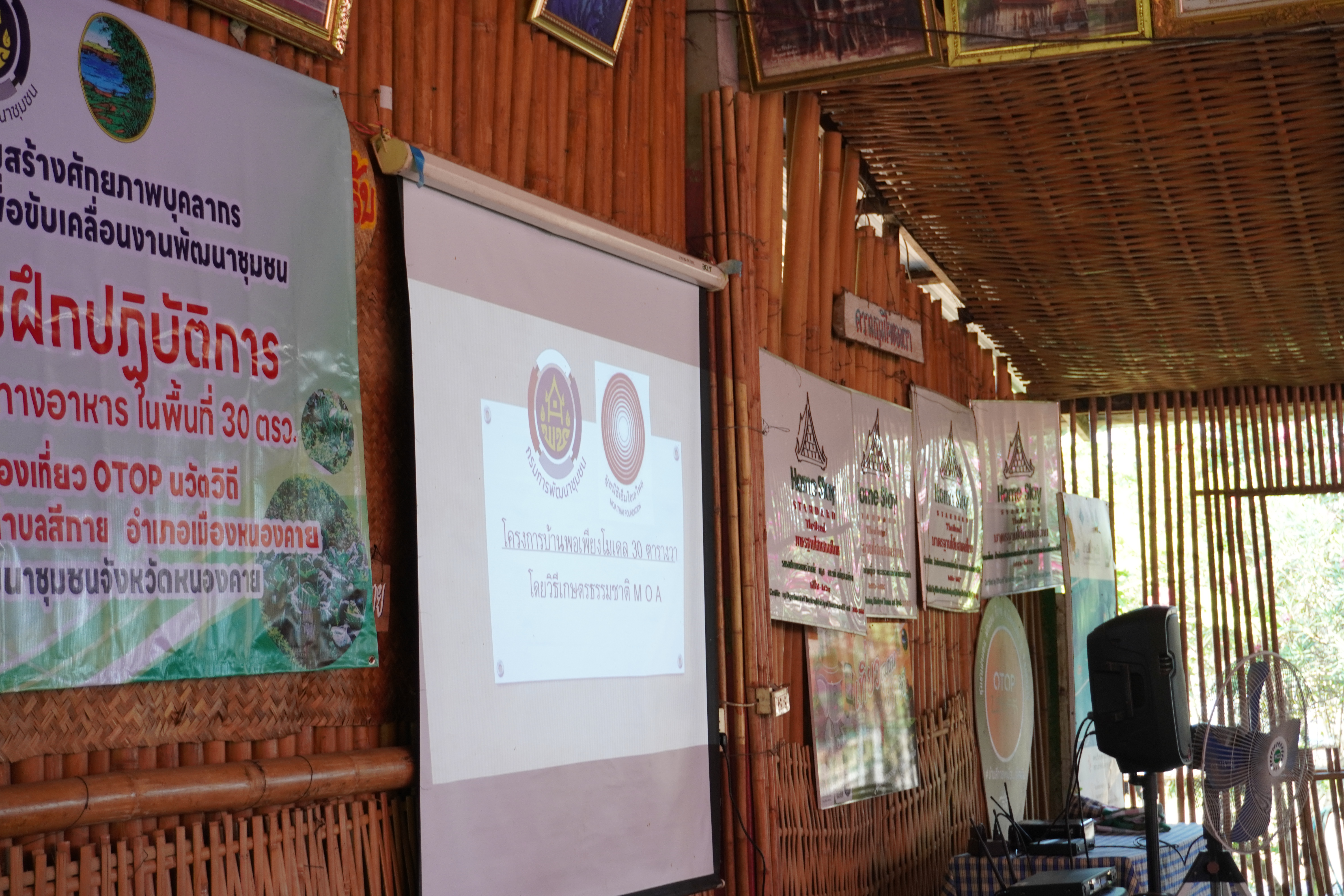 พช.หนองคาย ฝึกปฏิบัติการสร้างความมั่นคงทางอาหาร ในพื้นที่ 30 ตารางวา เรียนรู้การใช้พื้นที่ที่มีอย่างจำกัดให้เกิดประโยชน์สูงสุด ในการสร้างความมั่นคงทางอาหารให้กับครัวเรือน