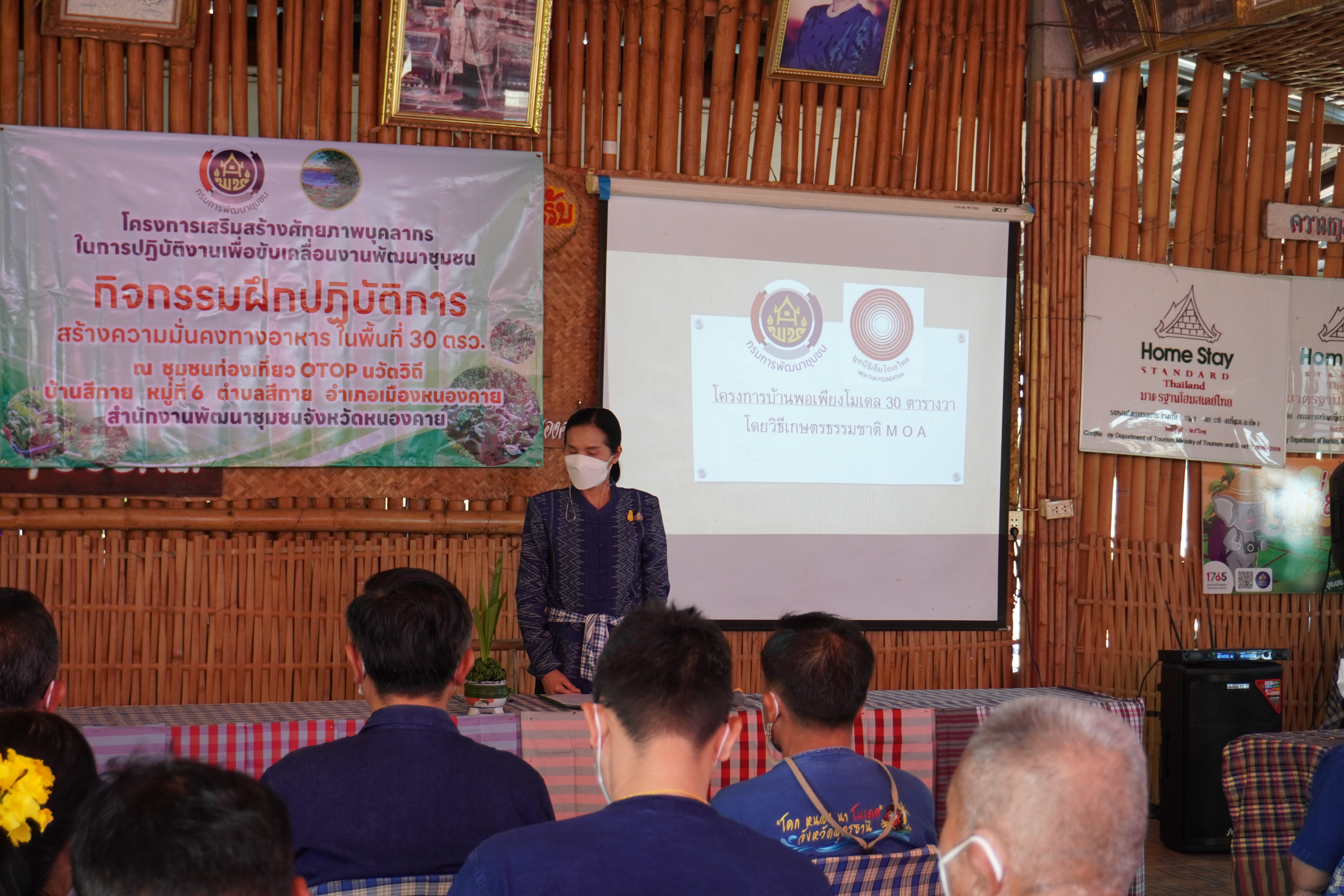 พช.หนองคาย ฝึกปฏิบัติการสร้างความมั่นคงทางอาหาร ในพื้นที่ 30 ตารางวา เรียนรู้การใช้พื้นที่ที่มีอย่างจำกัดให้เกิดประโยชน์สูงสุด ในการสร้างความมั่นคงทางอาหารให้กับครัวเรือน