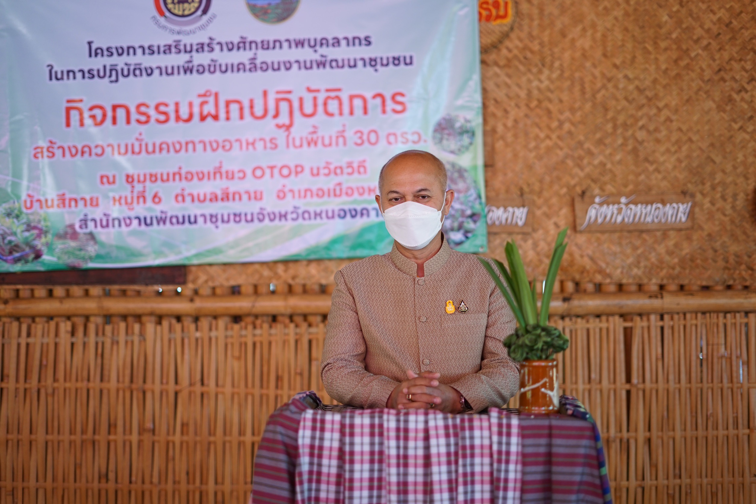 รองอธิบดีกรมการพัฒนาชุมชน (นายสุรศักดิ์ อักษรกุล) ติดตามการขับเคลื่อนการดำเนินงานพัฒนาชุมชน ในพื้นที่จังหวัดหนองคาย