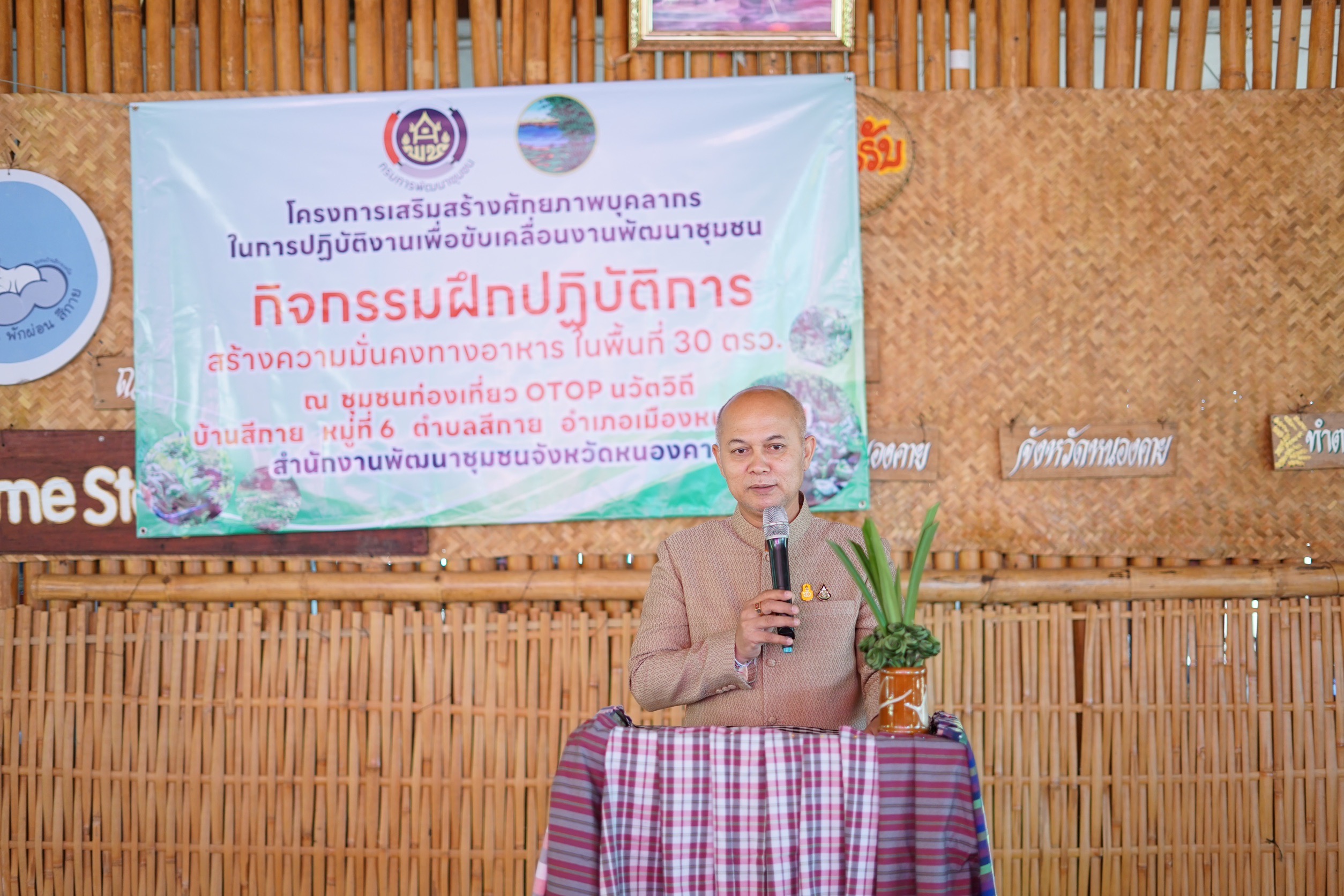 รองอธิบดีกรมการพัฒนาชุมชน (นายสุรศักดิ์ อักษรกุล) ติดตามการขับเคลื่อนการดำเนินงานพัฒนาชุมชน ในพื้นที่จังหวัดหนองคาย