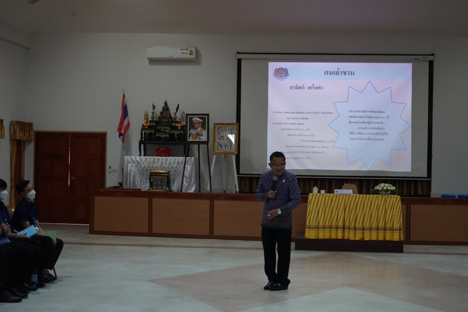 พช.หนองคาย ร่วมเป็นวิทยากรหลักสูตรพัฒนากรก่อนประจำการ รุ่นที่ 121