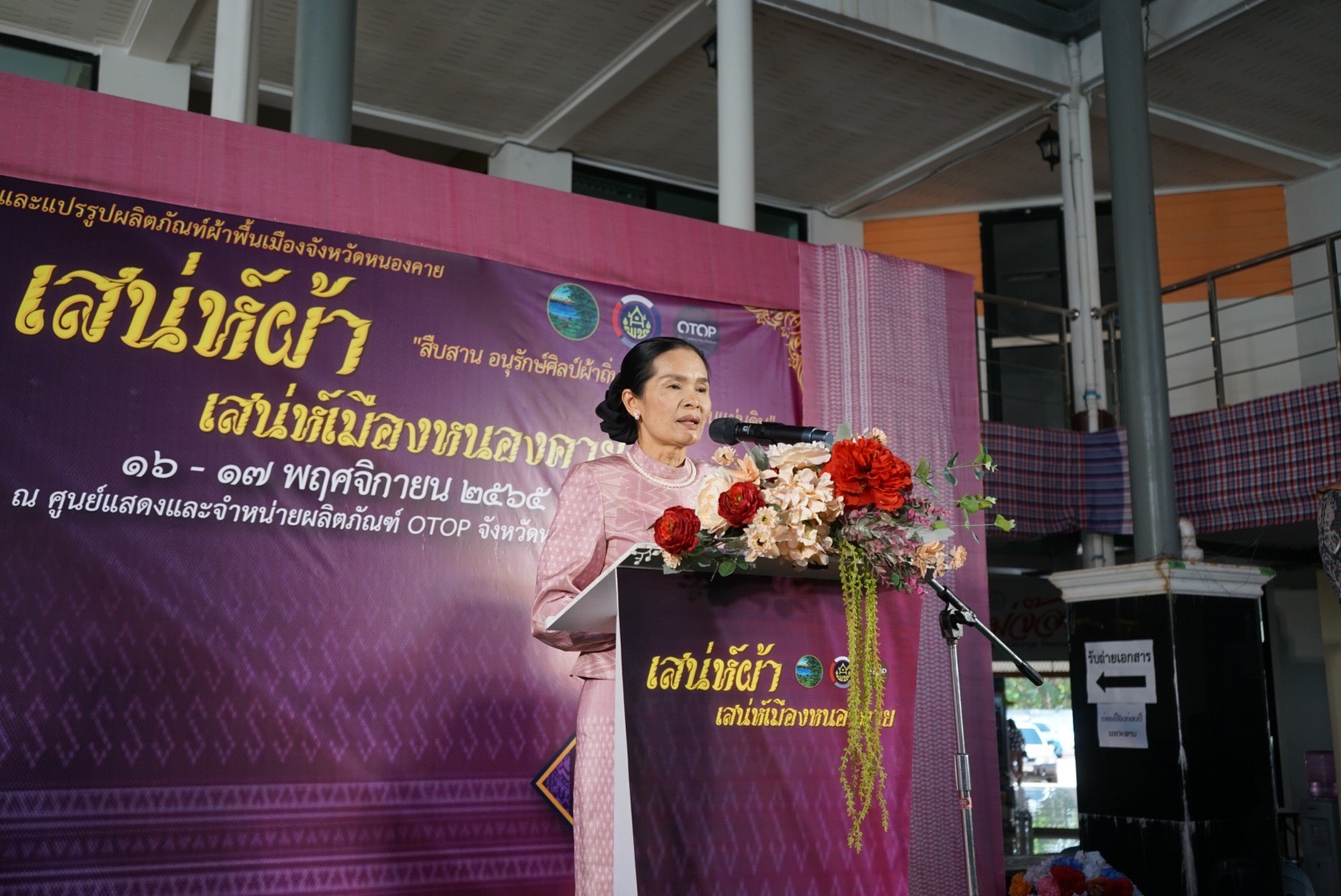 พช.หนองคาย จัดโครงการพัฒนาและแปรรูปผลิตภัณฑ์ผ้าพื้นเมืองจังหวัดหนองคาย  “เสน่ห์ผ้า เสน่ห์เมืองหนองคาย”