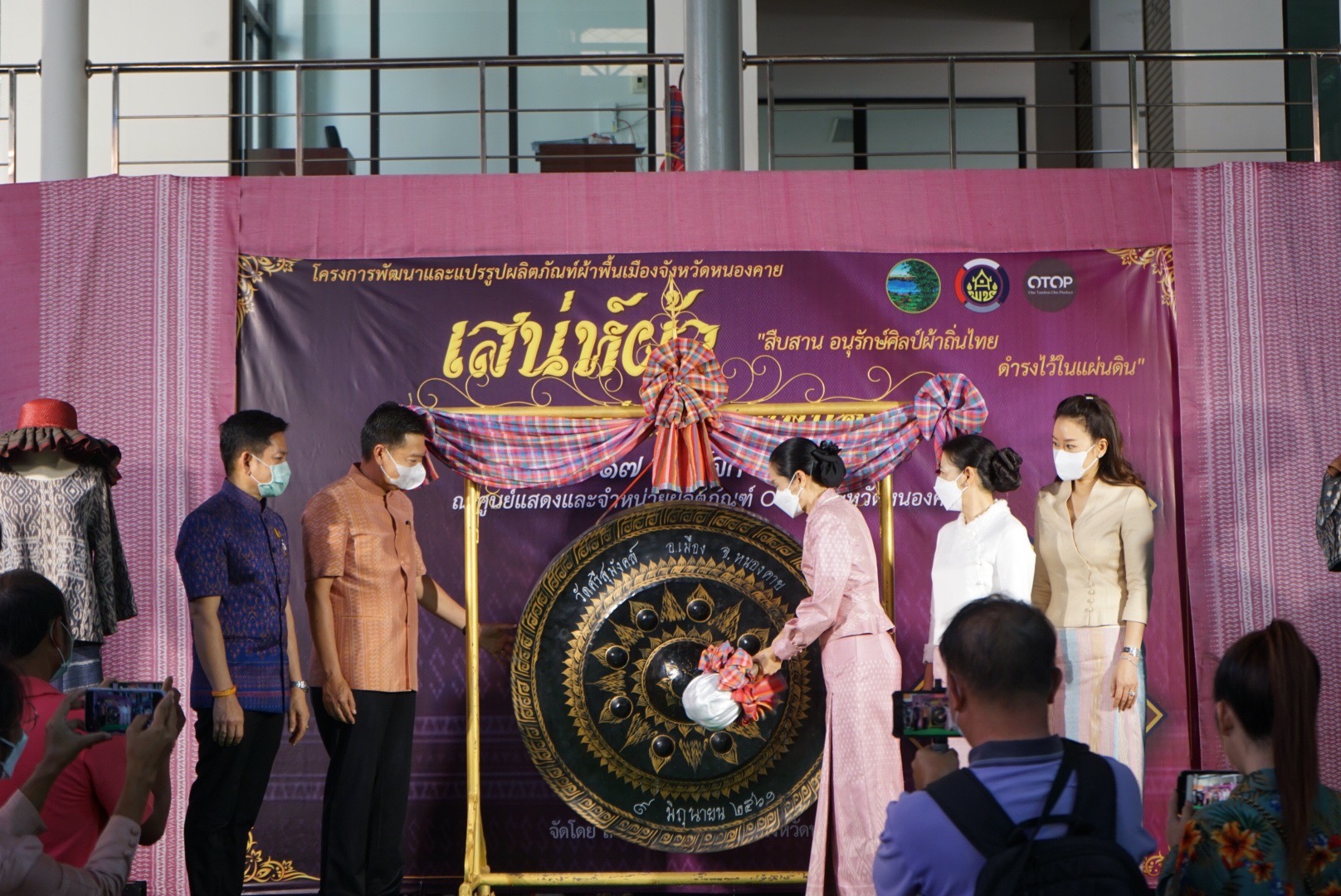 พช.หนองคาย จัดโครงการพัฒนาและแปรรูปผลิตภัณฑ์ผ้าพื้นเมืองจังหวัดหนองคาย  “เสน่ห์ผ้า เสน่ห์เมืองหนองคาย”