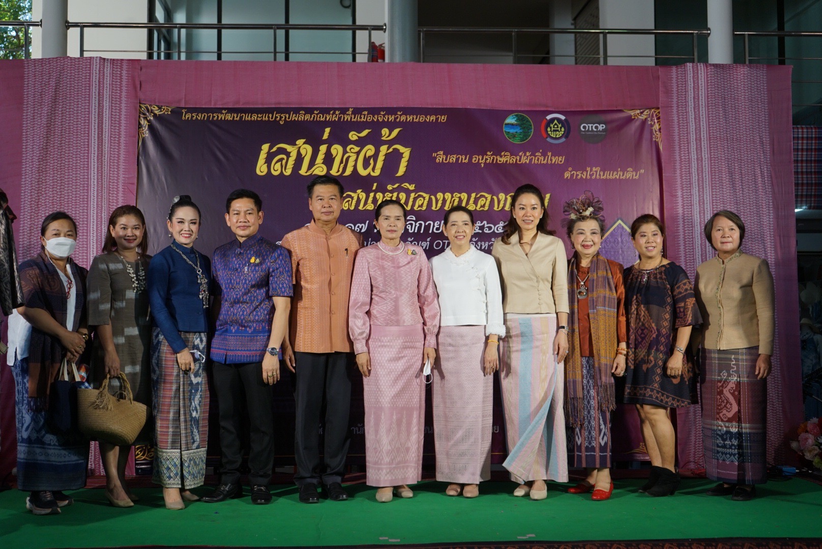 พช.หนองคาย จัดโครงการพัฒนาและแปรรูปผลิตภัณฑ์ผ้าพื้นเมืองจังหวัดหนองคาย  “เสน่ห์ผ้า เสน่ห์เมืองหนองคาย”