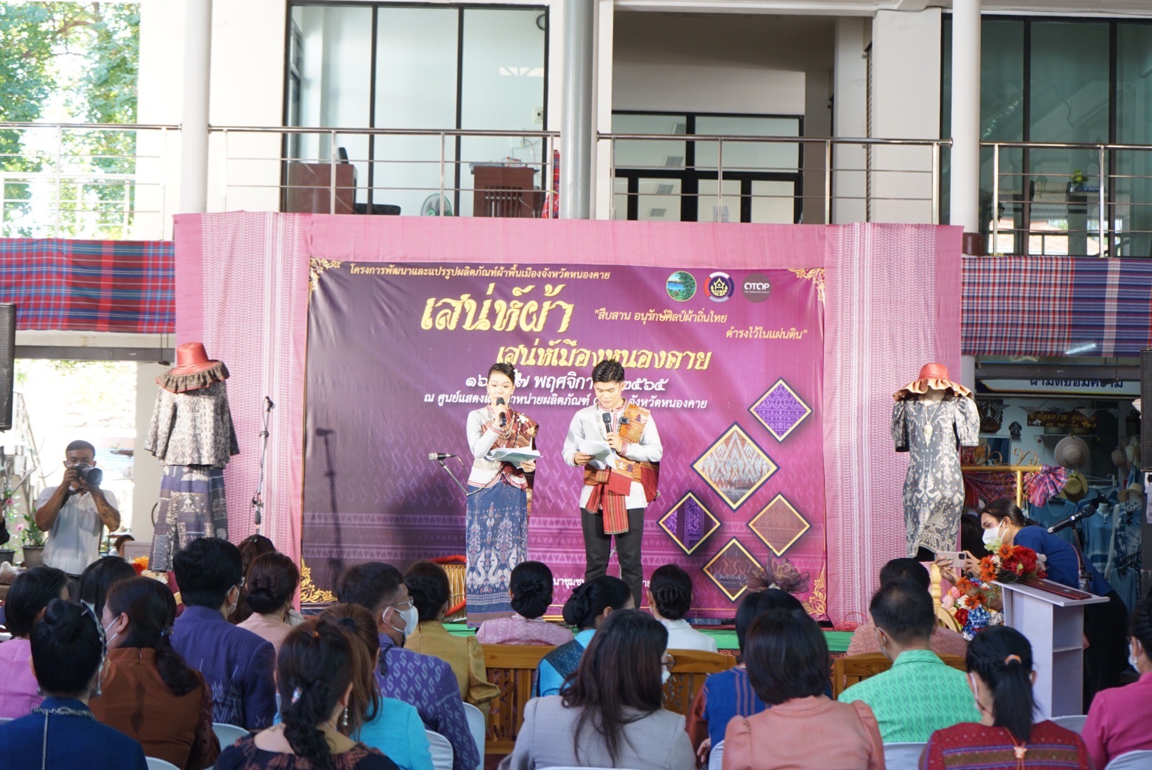 พช.หนองคาย จัดโครงการพัฒนาและแปรรูปผลิตภัณฑ์ผ้าพื้นเมืองจังหวัดหนองคาย  “เสน่ห์ผ้า เสน่ห์เมืองหนองคาย”