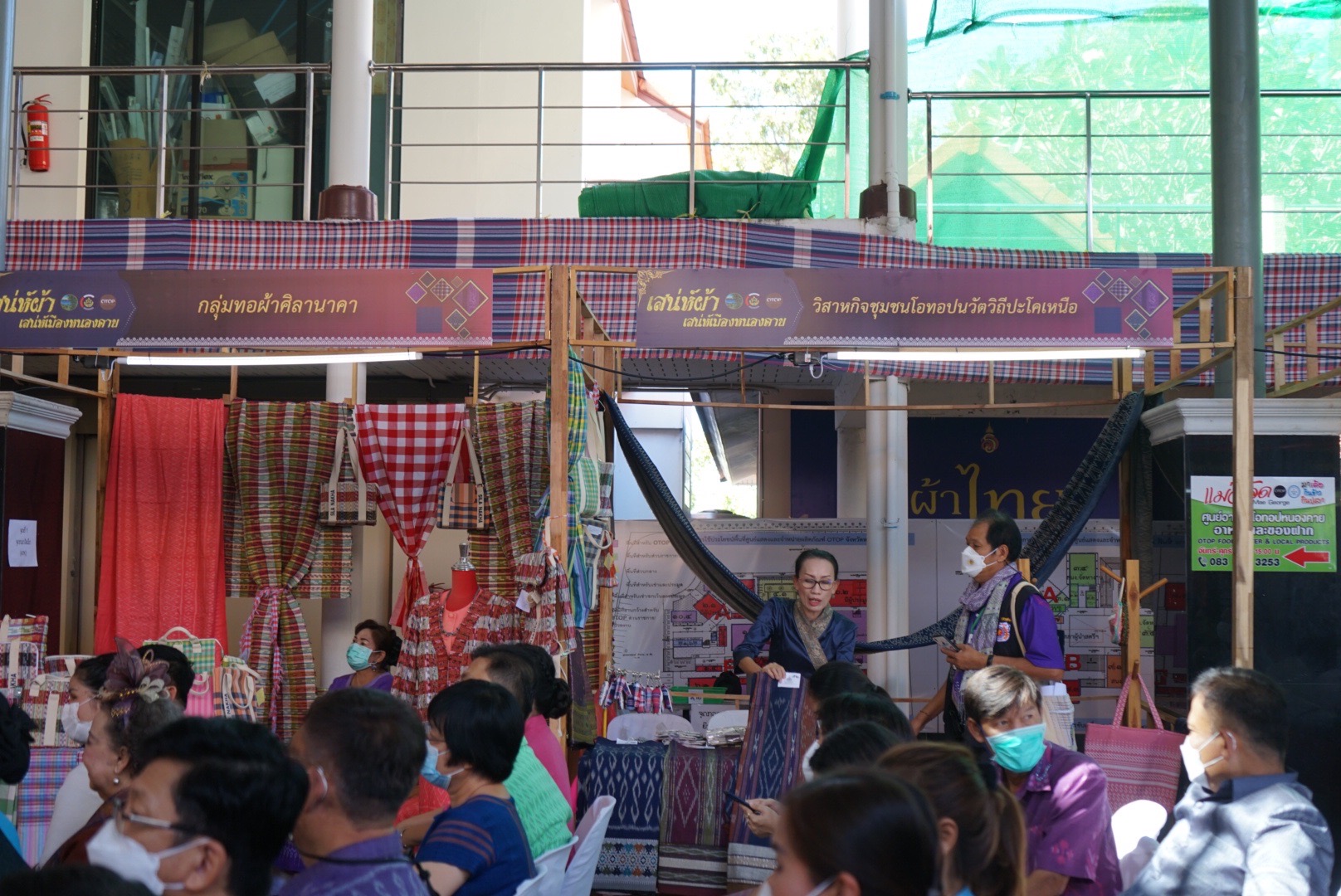 พช.หนองคาย จัดโครงการพัฒนาและแปรรูปผลิตภัณฑ์ผ้าพื้นเมืองจังหวัดหนองคาย  “เสน่ห์ผ้า เสน่ห์เมืองหนองคาย”