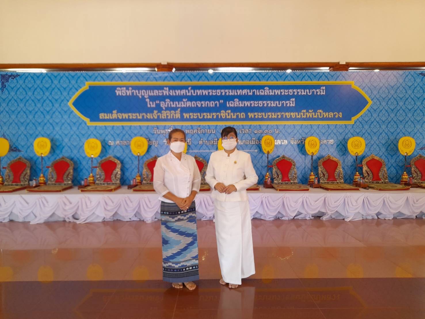 พช.หนองคาย ร่วมพิธีทำบุญและฟังเทศน์เฉลิมพระเกียรติ บทพระธรรมเทศนาเฉลิมพระธรรมบารมีใน “อุภินนมัตถจรกถา” เฉลิมพระธรรมบารมีสมเด็จพระนางเจ้าสิริกิติ์ พระบรมราชินีนาถ พระบรมราชชนนีพันปีหลวง