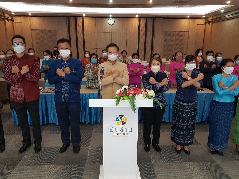 พช.หนองคาย ประกาศเจตนารมณ์ในการต่อต้านการทุจริต พ.ศ.2566