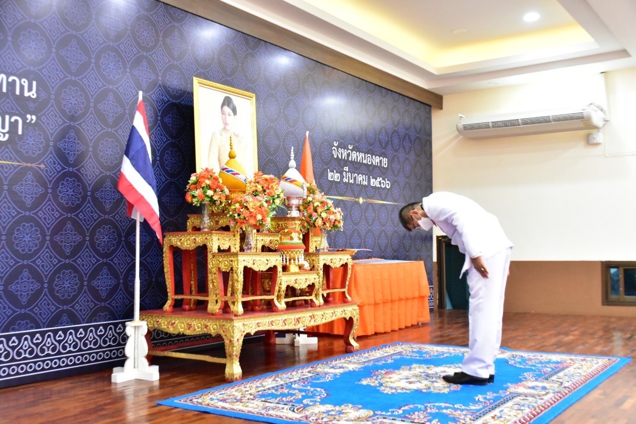 จังหวัดหนองคาย มอบแบบลายผ้าพระราชทาน “ผ้าลายดอกรักราชกัญญา “