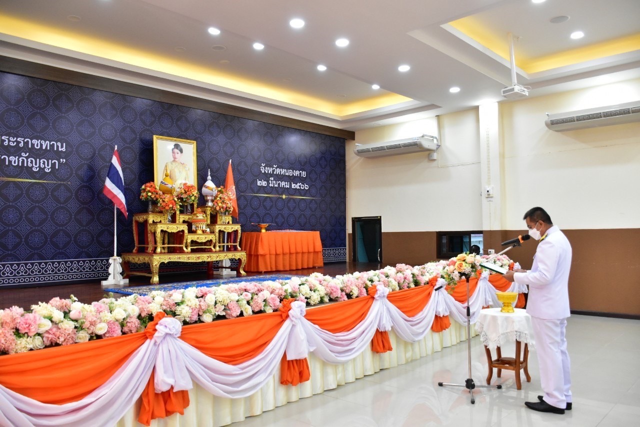 จังหวัดหนองคาย มอบแบบลายผ้าพระราชทาน “ผ้าลายดอกรักราชกัญญา “