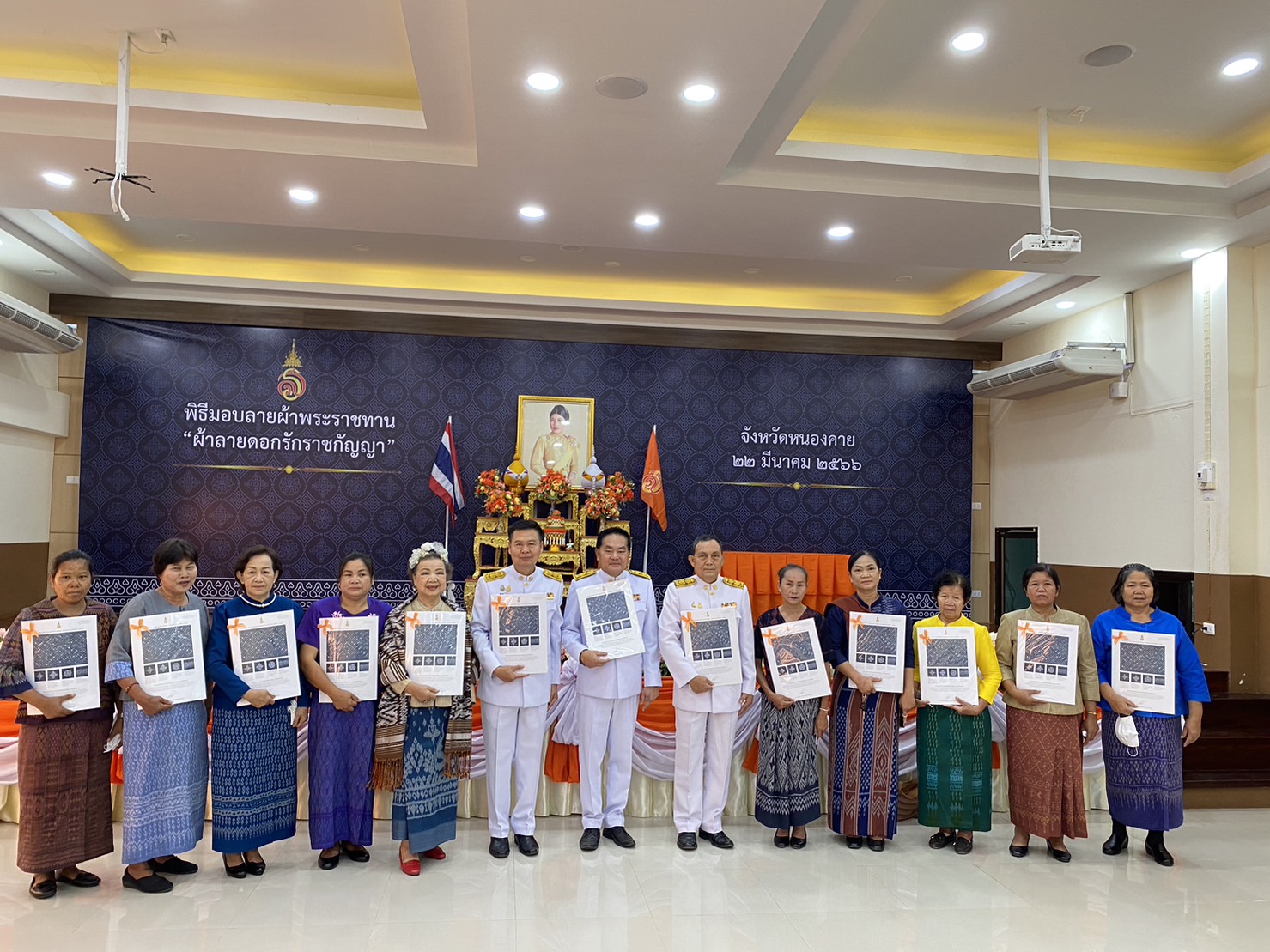 จังหวัดหนองคาย มอบแบบลายผ้าพระราชทาน “ผ้าลายดอกรักราชกัญญา “