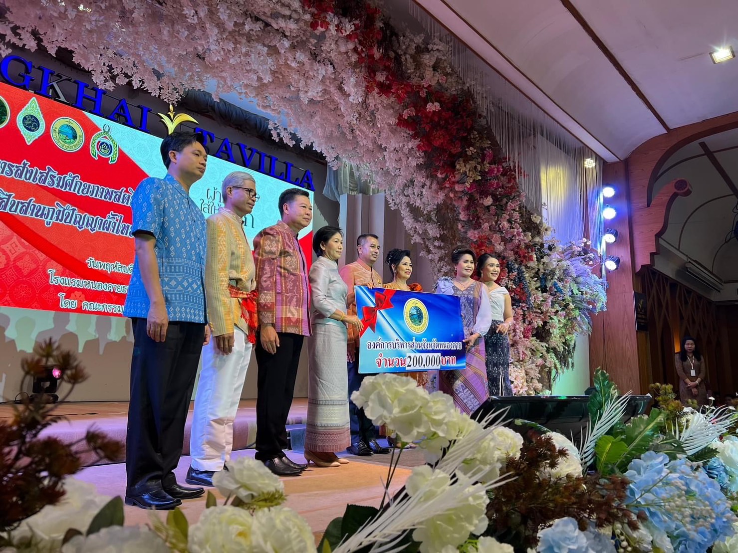 จังหวัดหนองคาย เดินแบบผ้าไทยเพื่อการกุศล