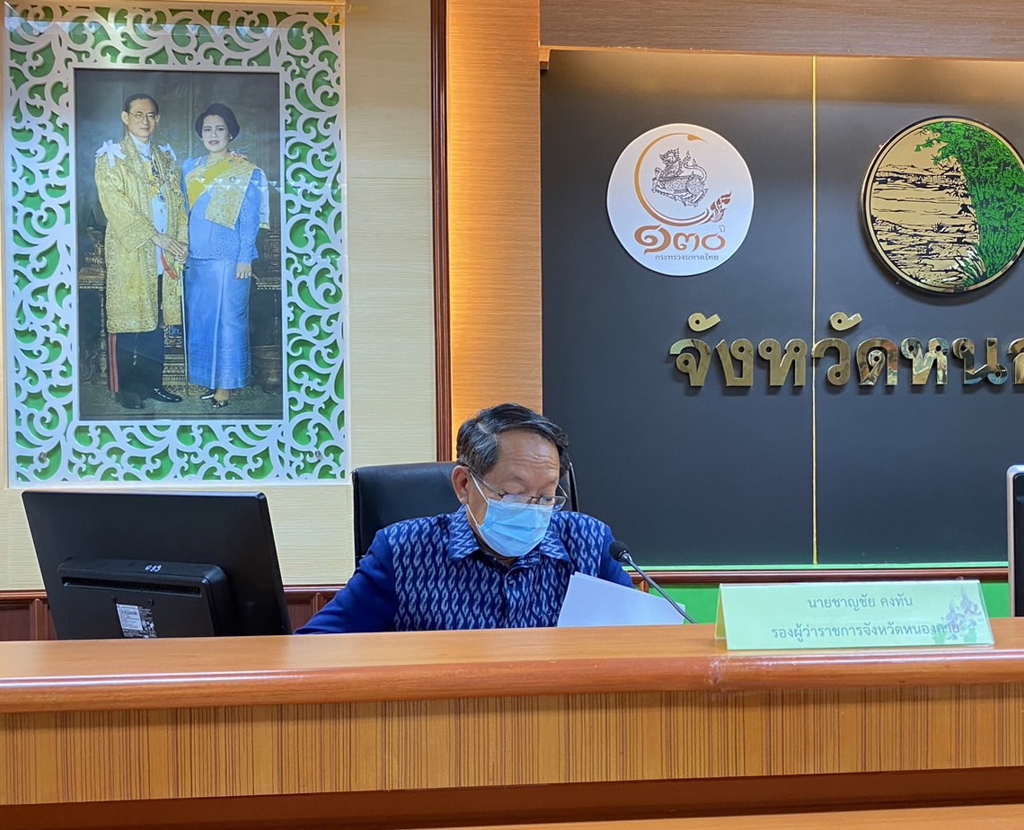 พช.หนองคาย : ประชุมคณะกรรมการบริหารศูนย์อำนวยการขจัดความยากจนและพัฒนาคนทุกช่วงวัยอย่างยั่งยืนตามหลักปรัชญาของเศรษฐกิจพอเพียงจังหวัดหนองคาย(คจพ.จ.นค.) ครั้งที่ 2/2566