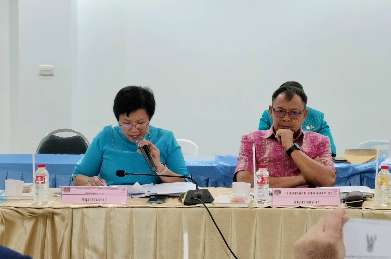 พช หนองคาย ประชุมคณะอนุกรรมการบริหารกองทุนพัฒนาบทบาทสตรีระดับจังหวัด จังหวัดหนองคาย ครั้งที่ 4/2566 (ประจำปีงบประมาณ พ.ศ. 2566)